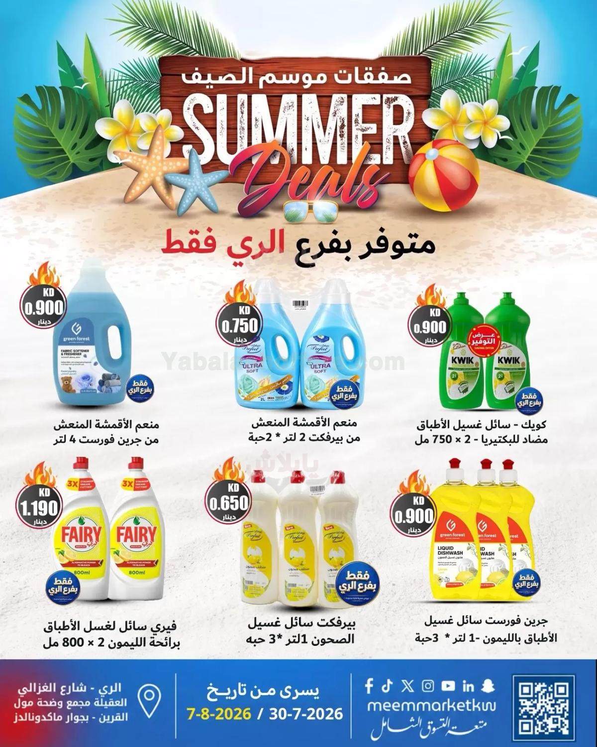 صفحة 17