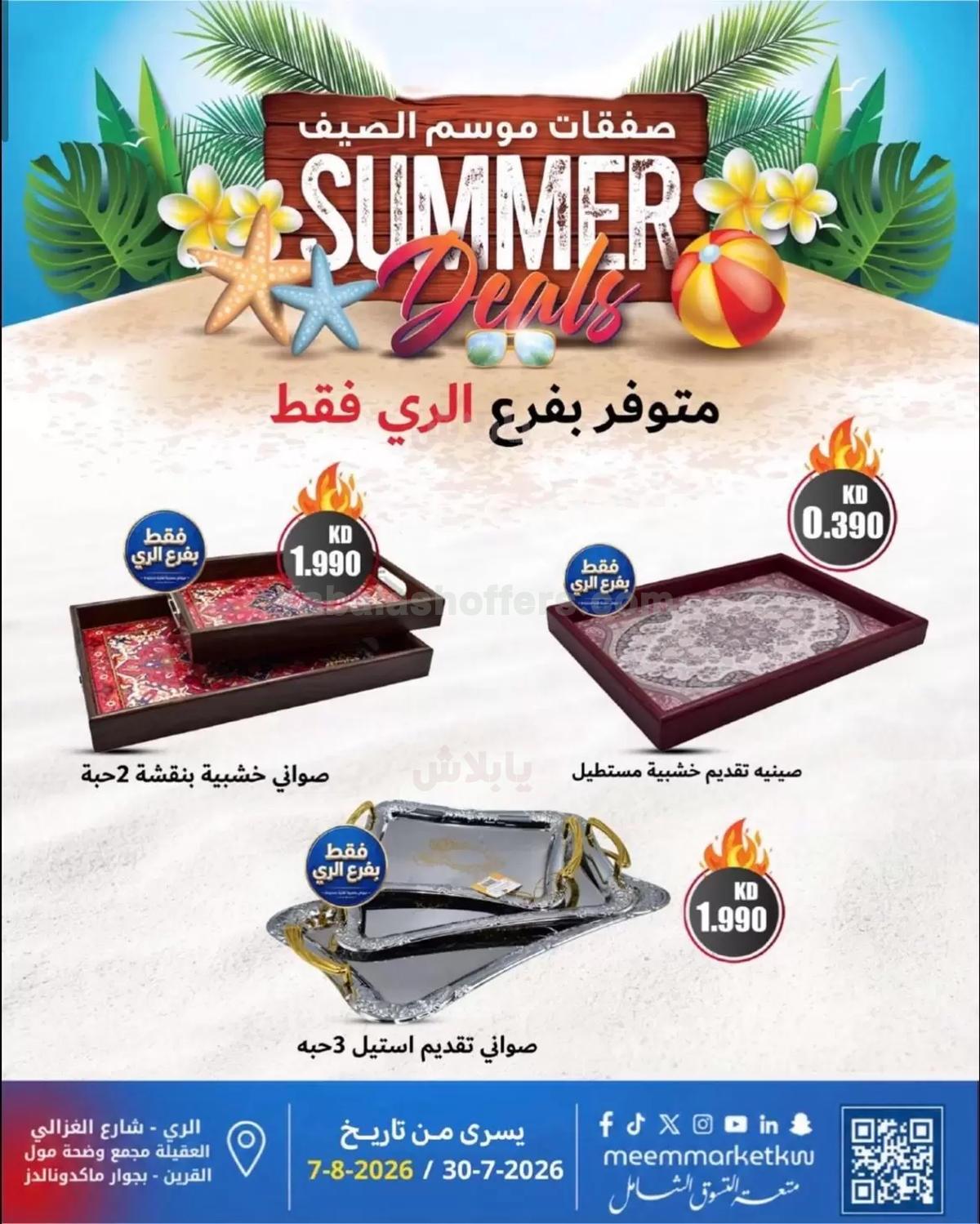 صفحة 21
