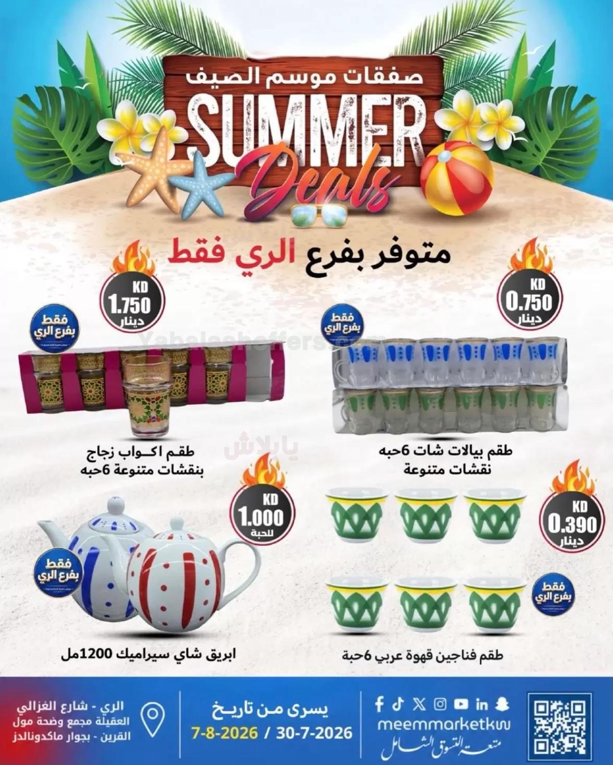 صفحة 23