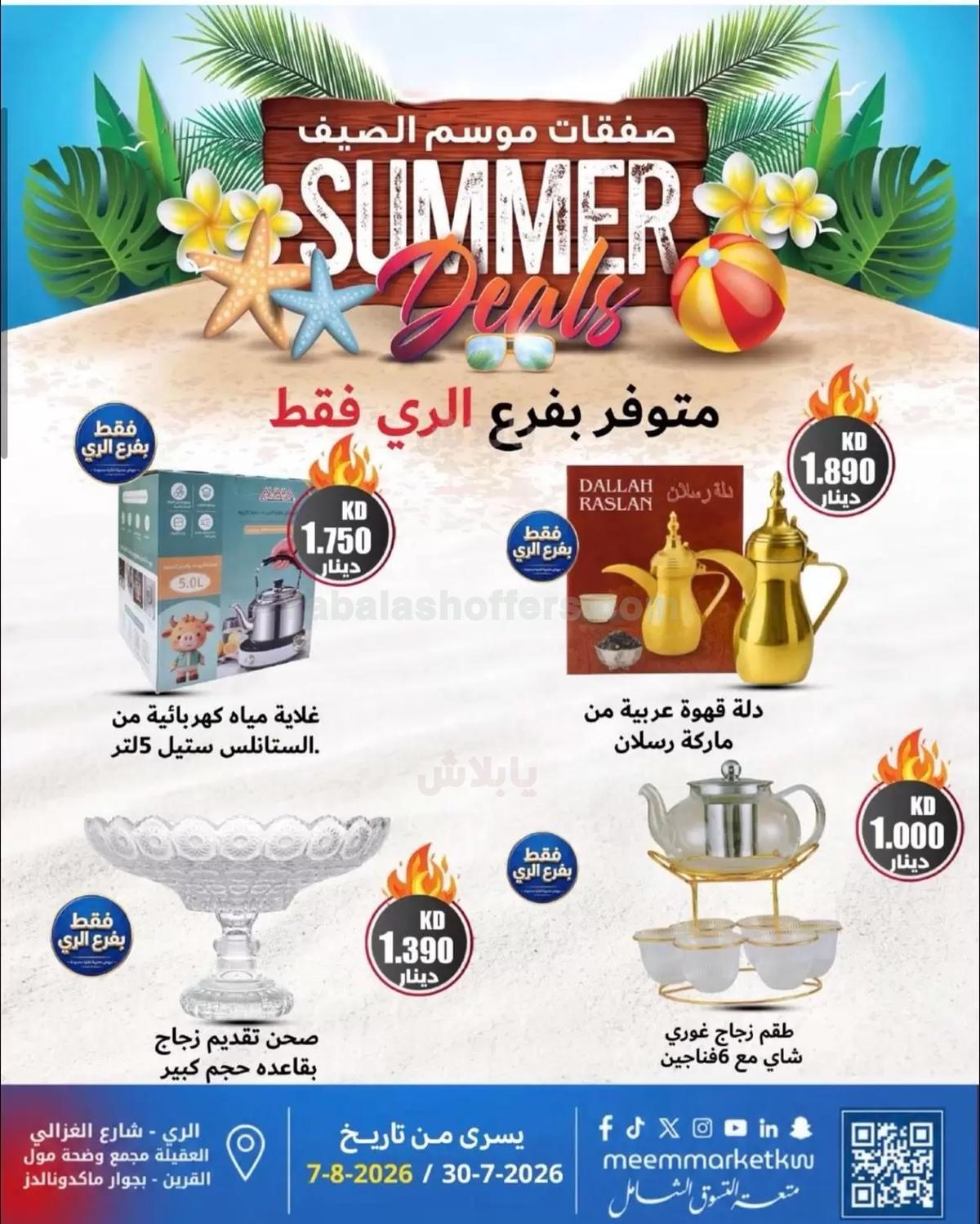 صفحة 24