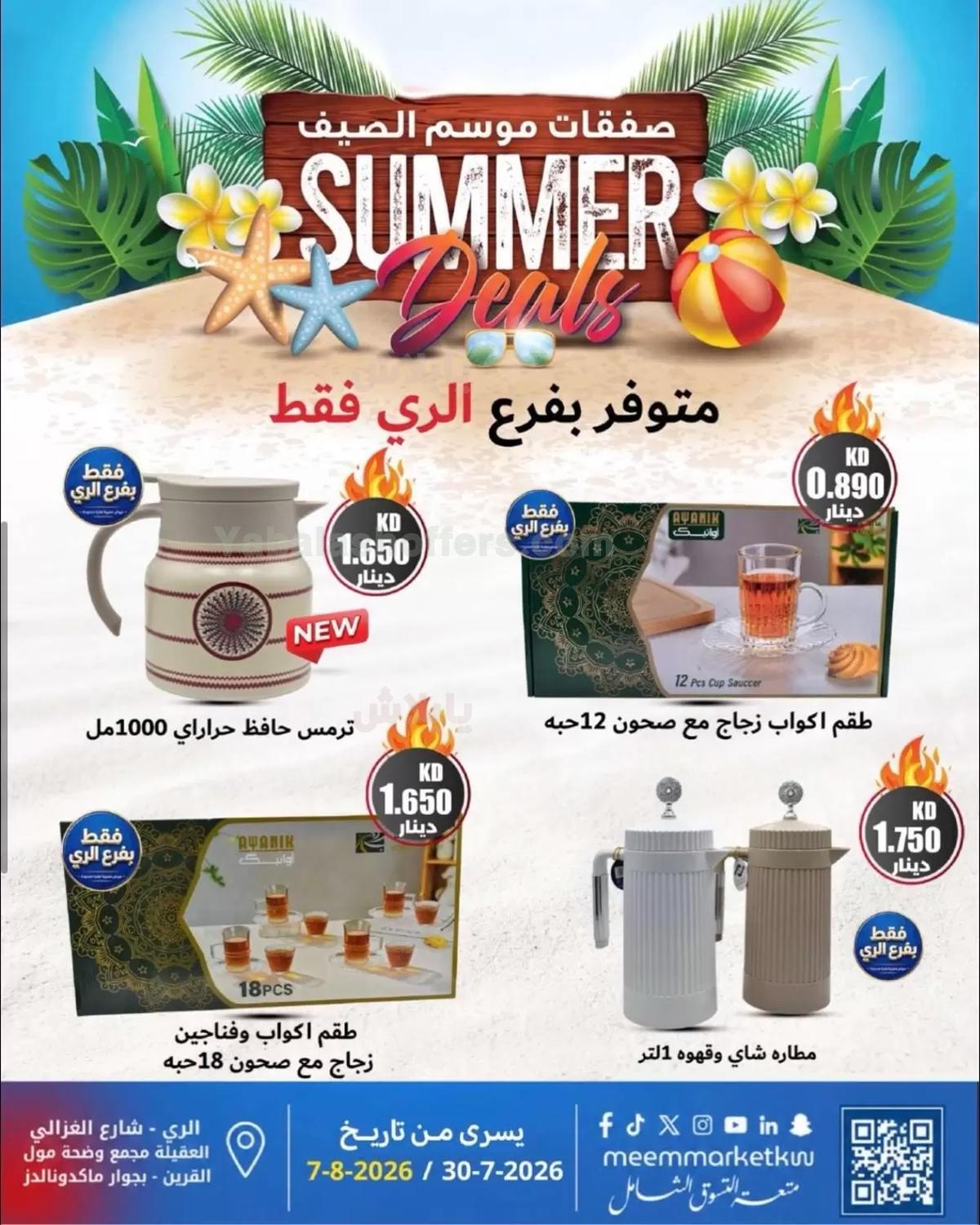 صفحة 25