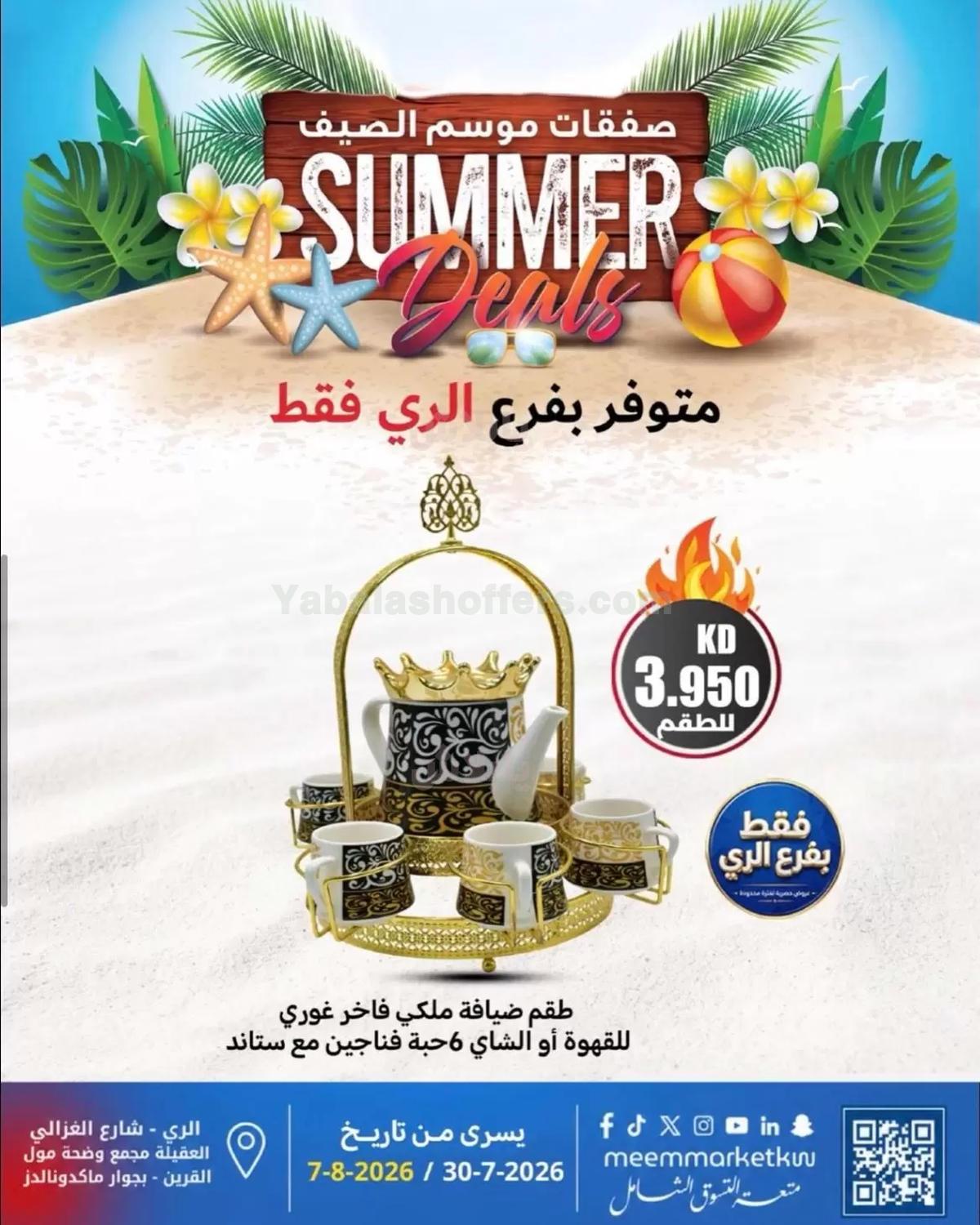 صفحة 26