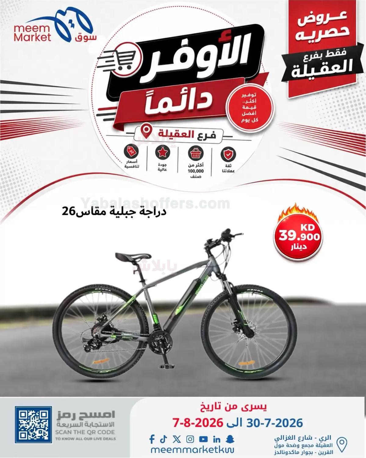 صفحة 2