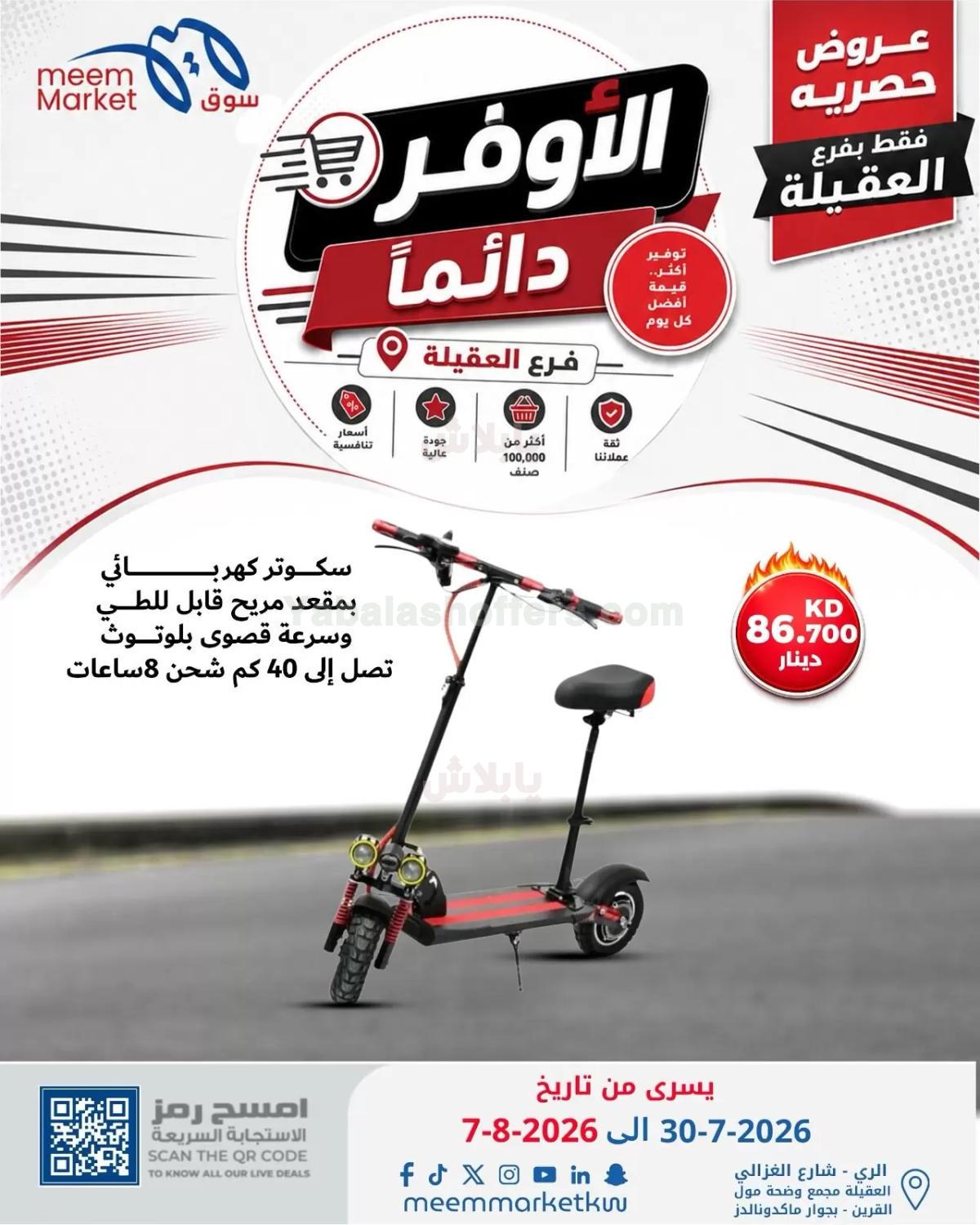 صفحة 3