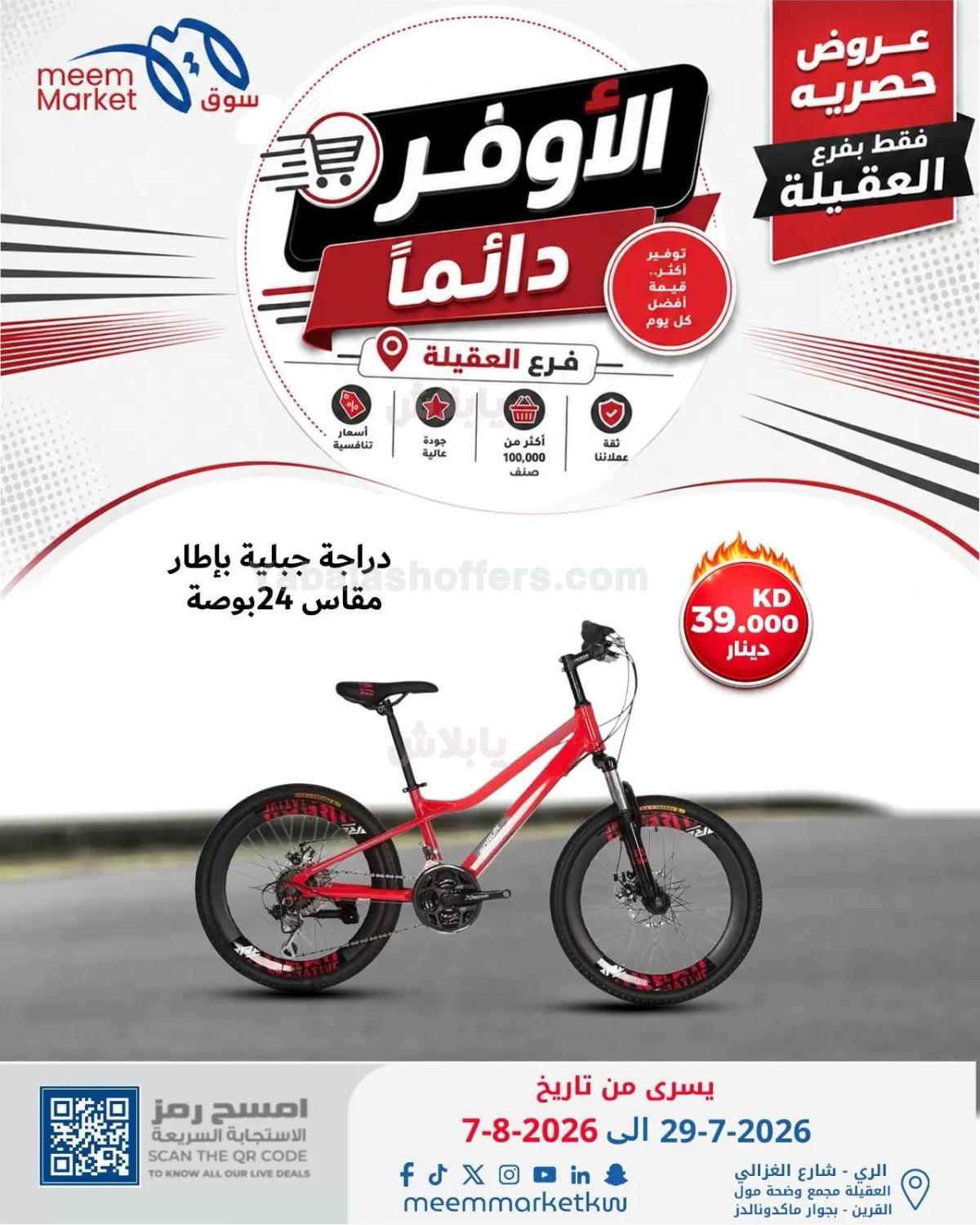 صفحة 4