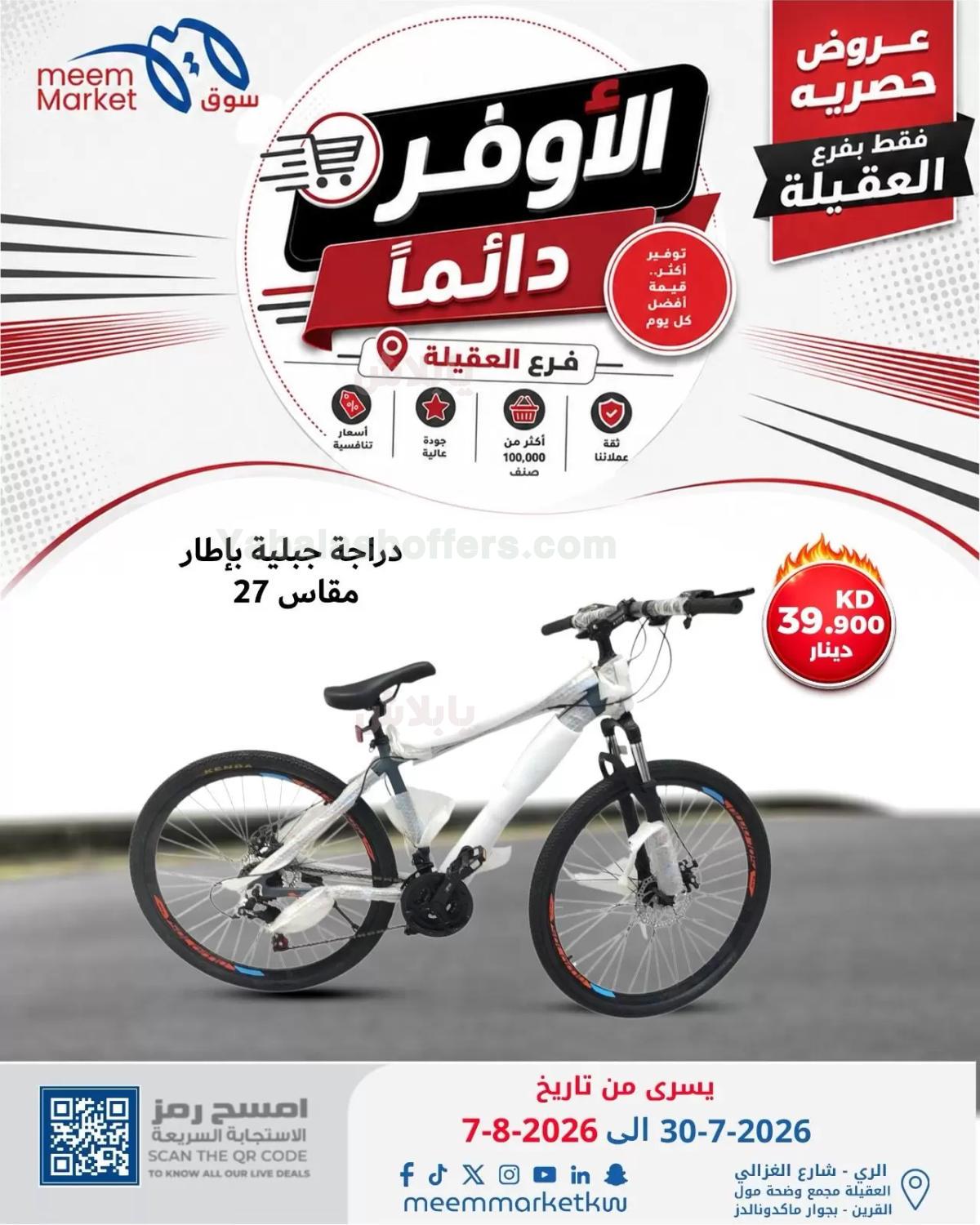 صفحة 5