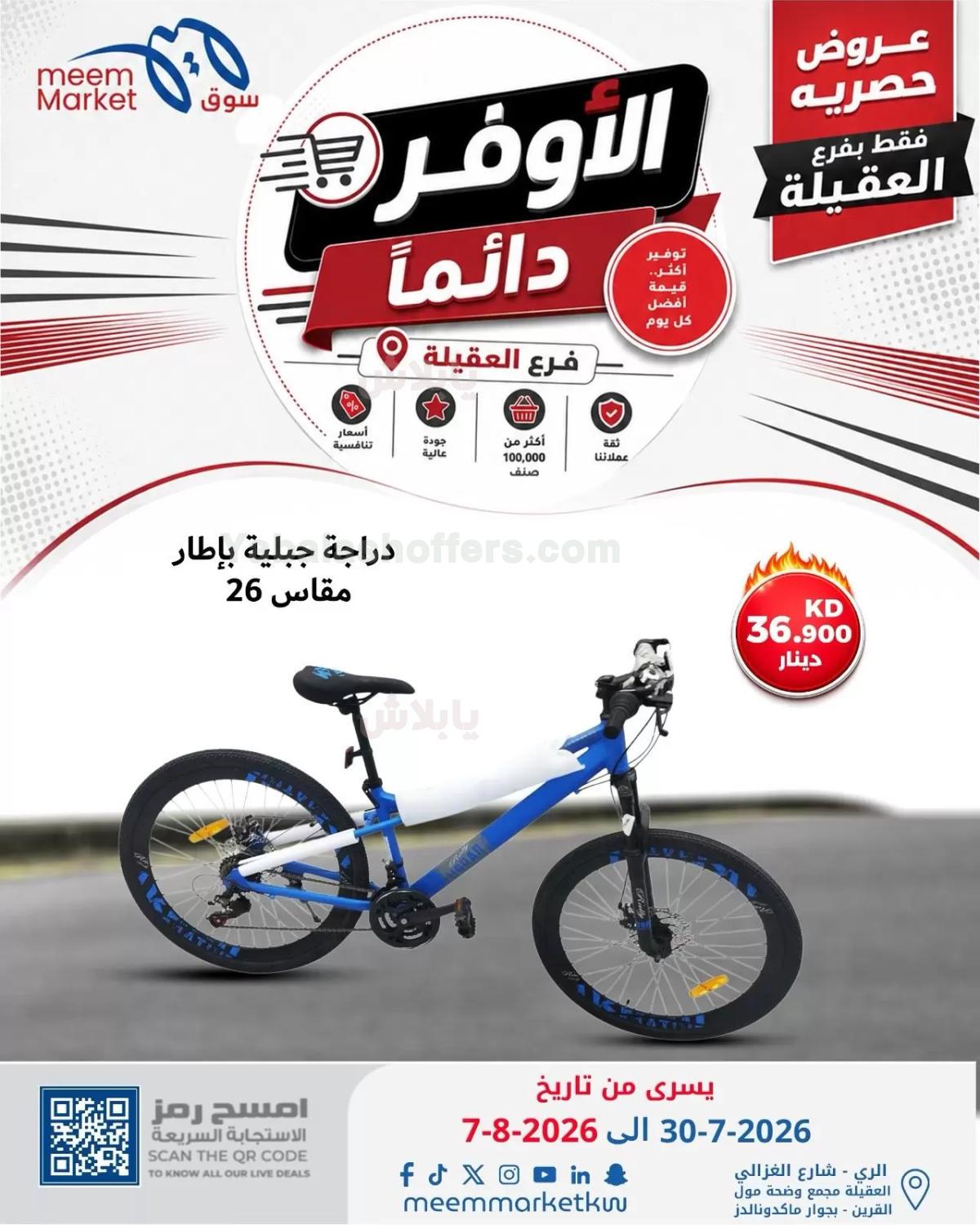 صفحة 6