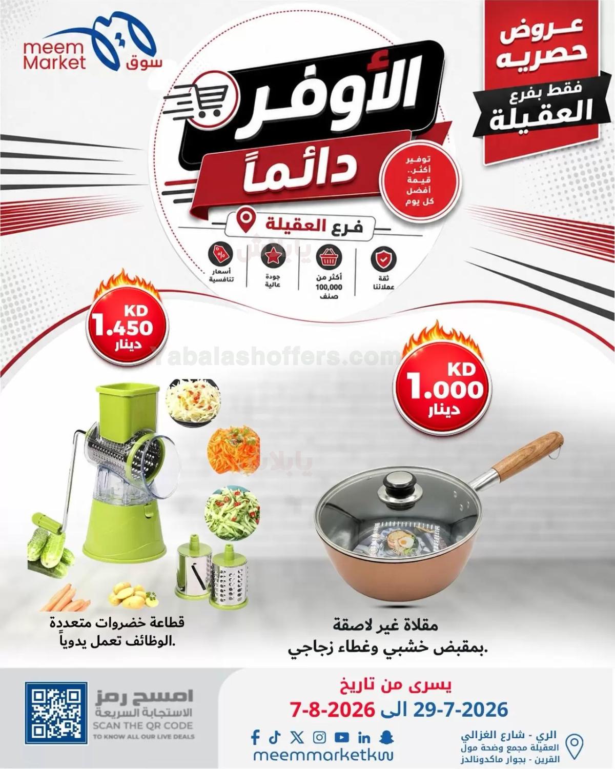 صفحة 12