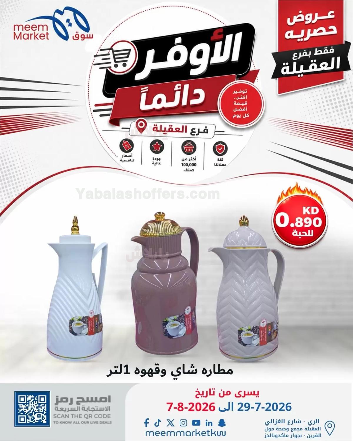 صفحة 14