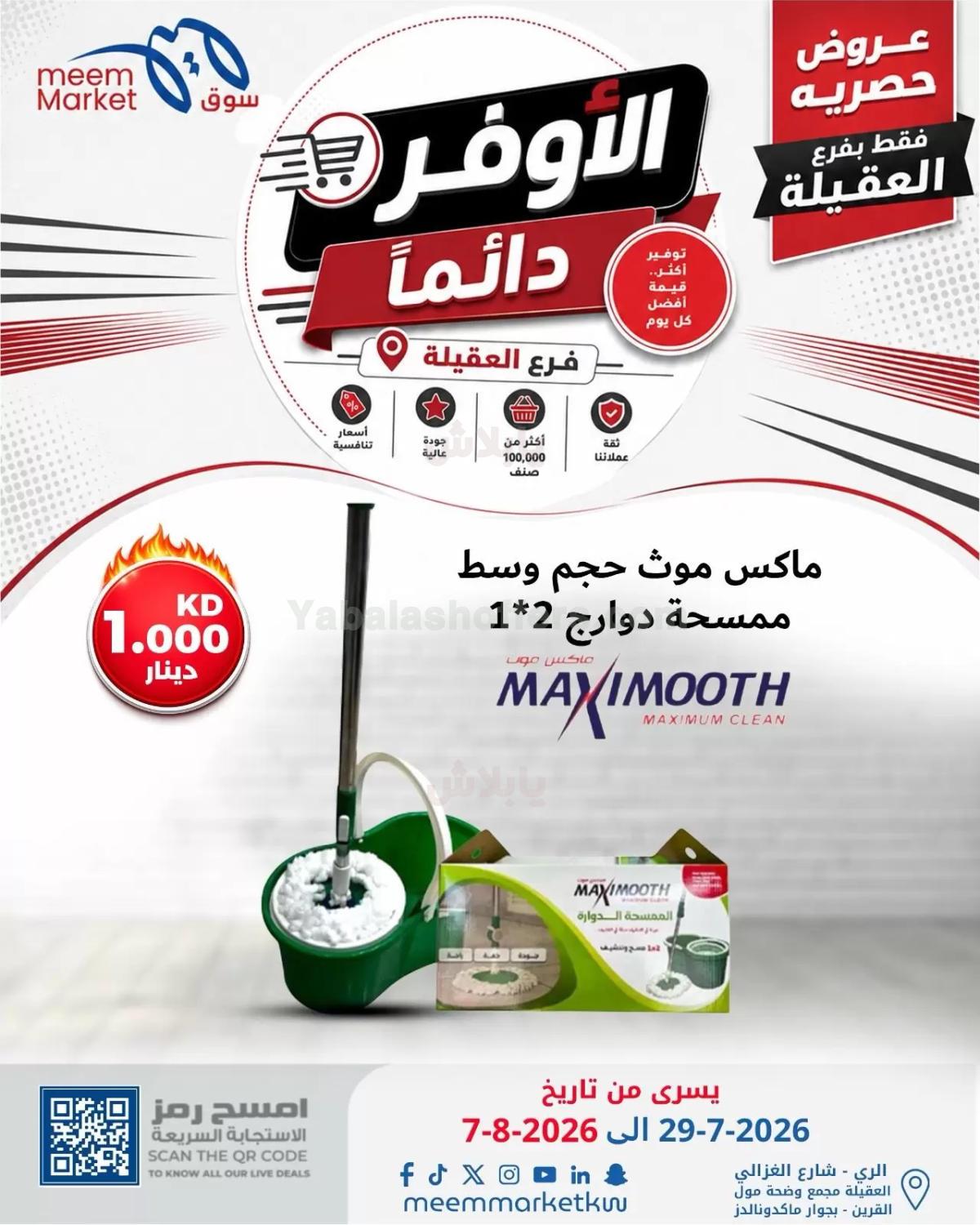 صفحة 17