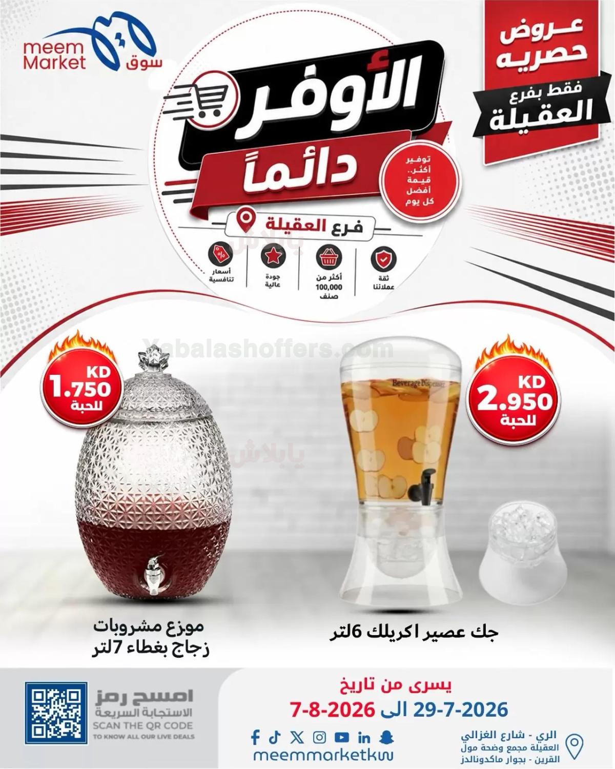 صفحة 18
