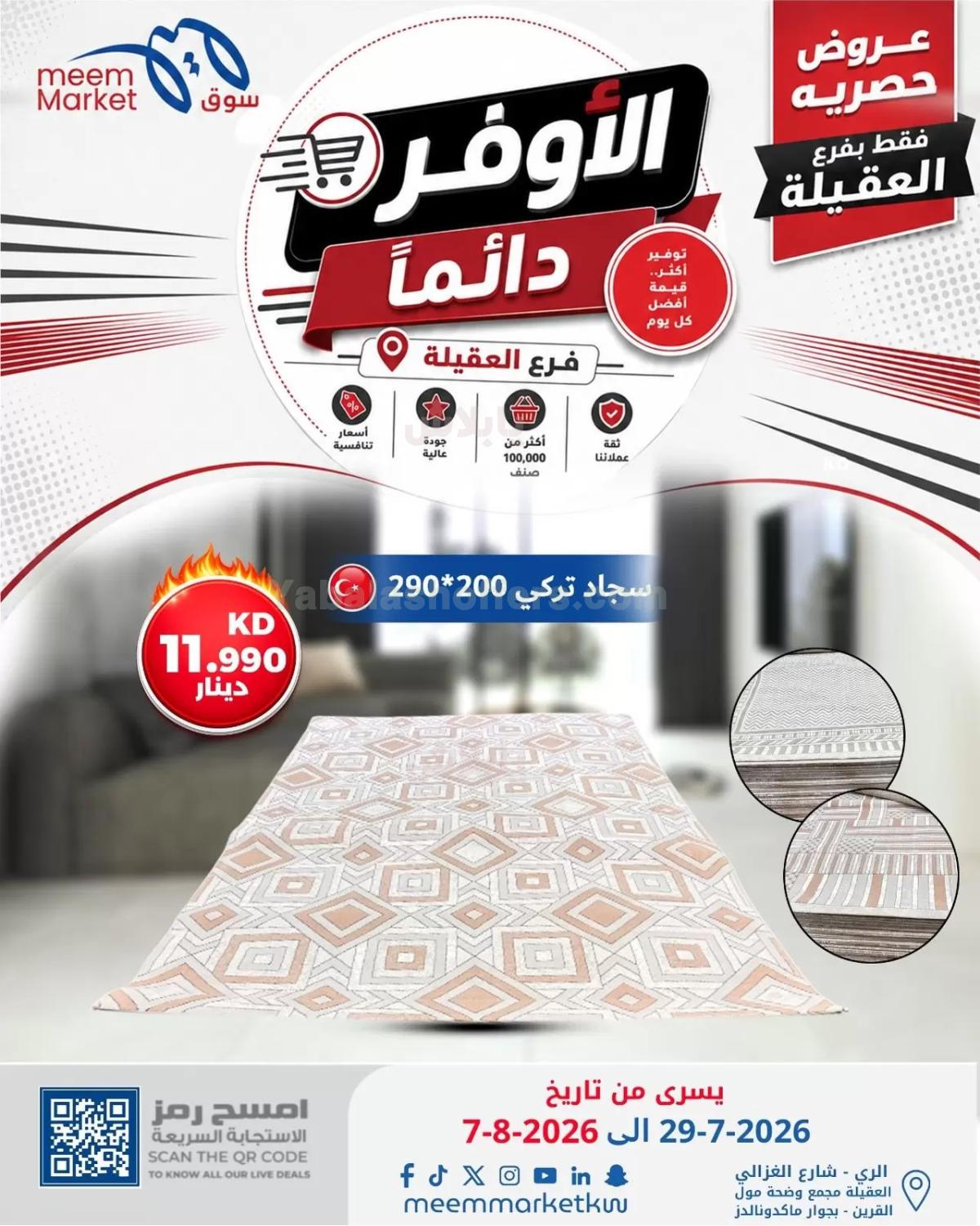صفحة 19