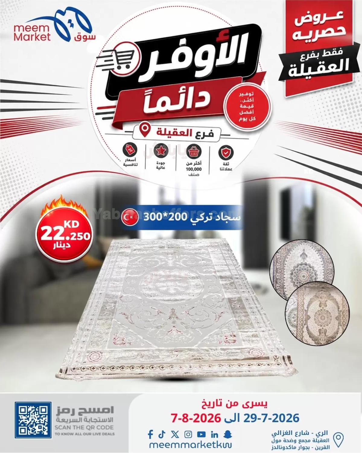 صفحة 20