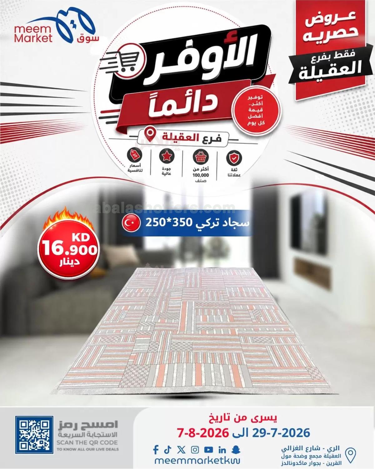 صفحة 21