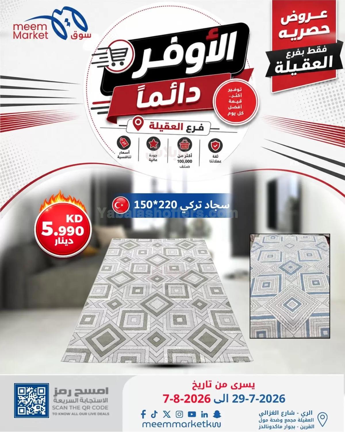 صفحة 23