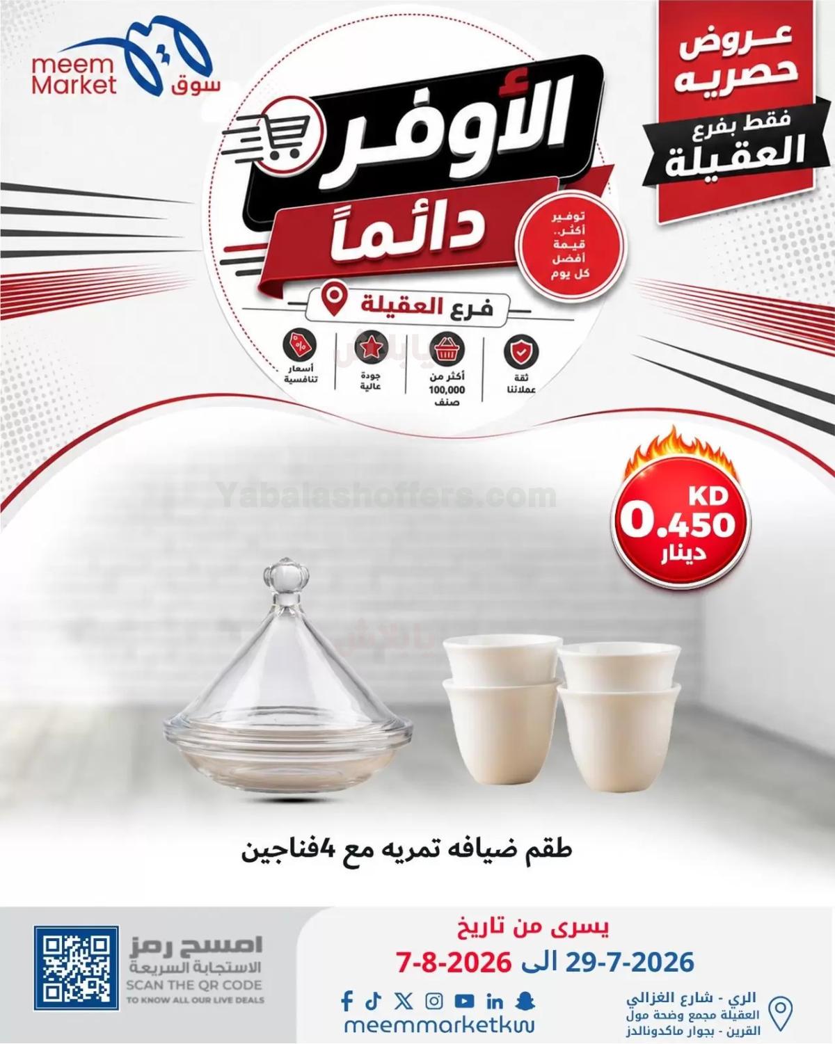 صفحة 25