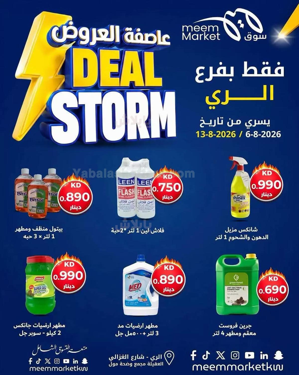 صفحة 14