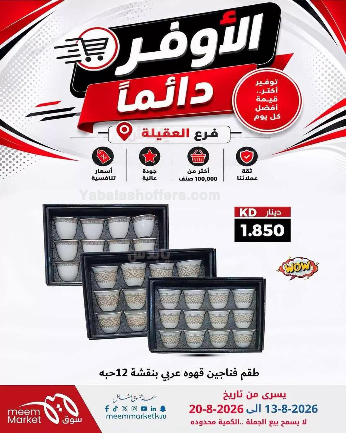 صفحة 3