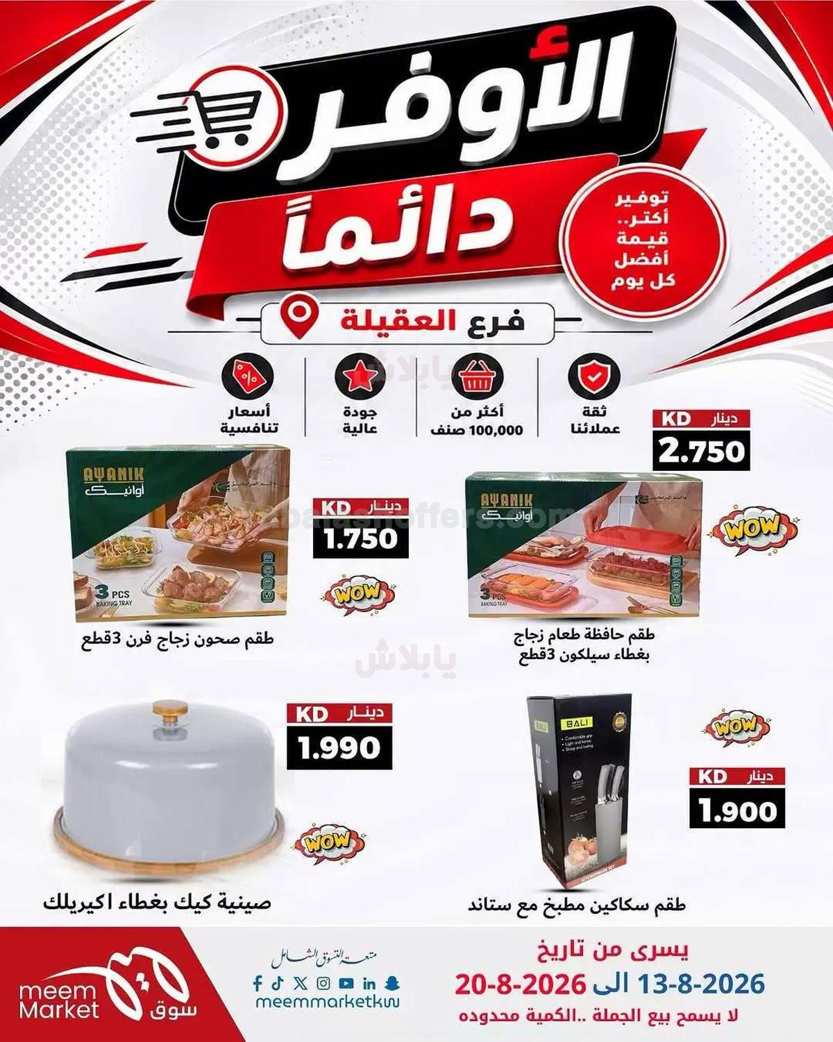 صفحة 4