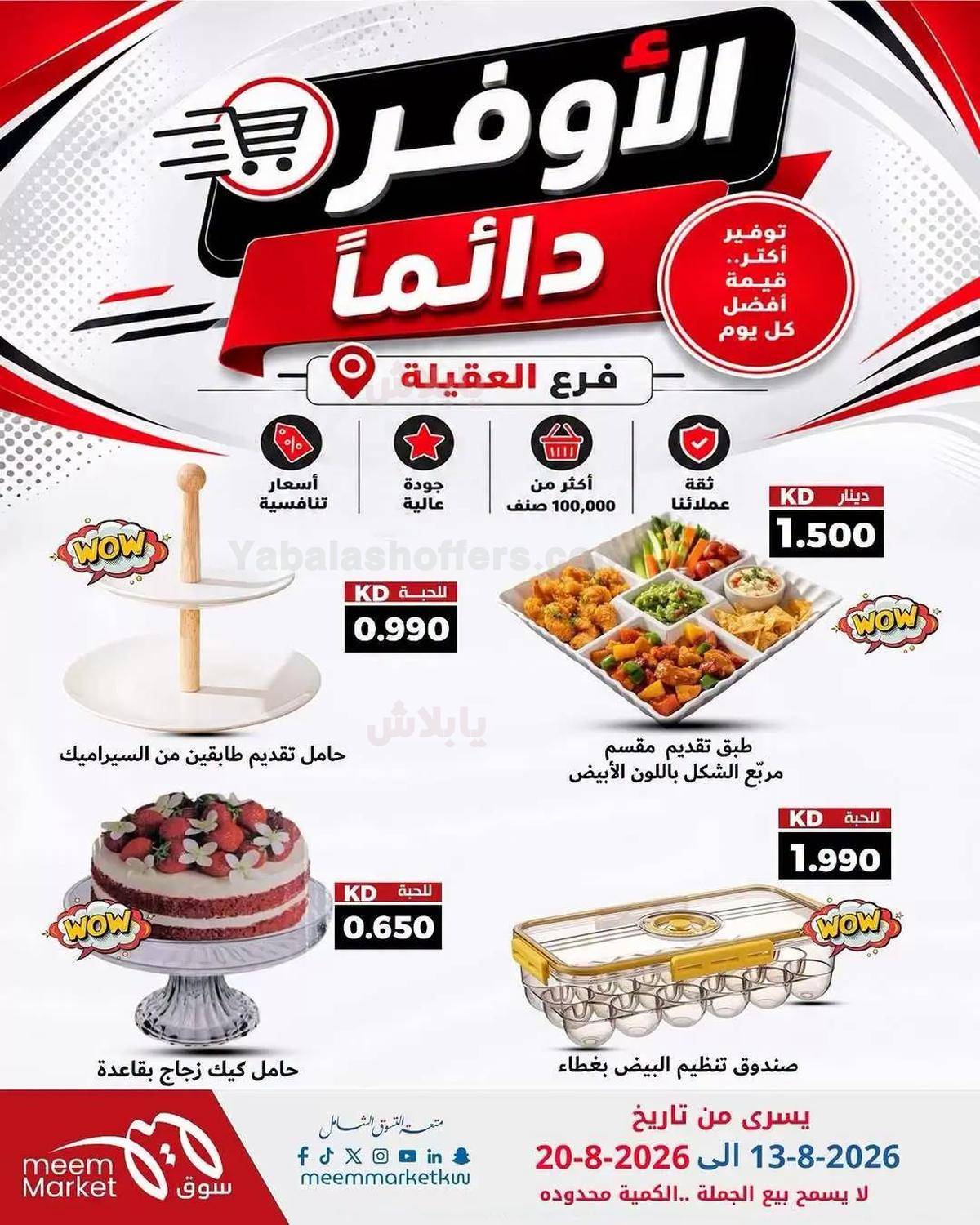 صفحة 5