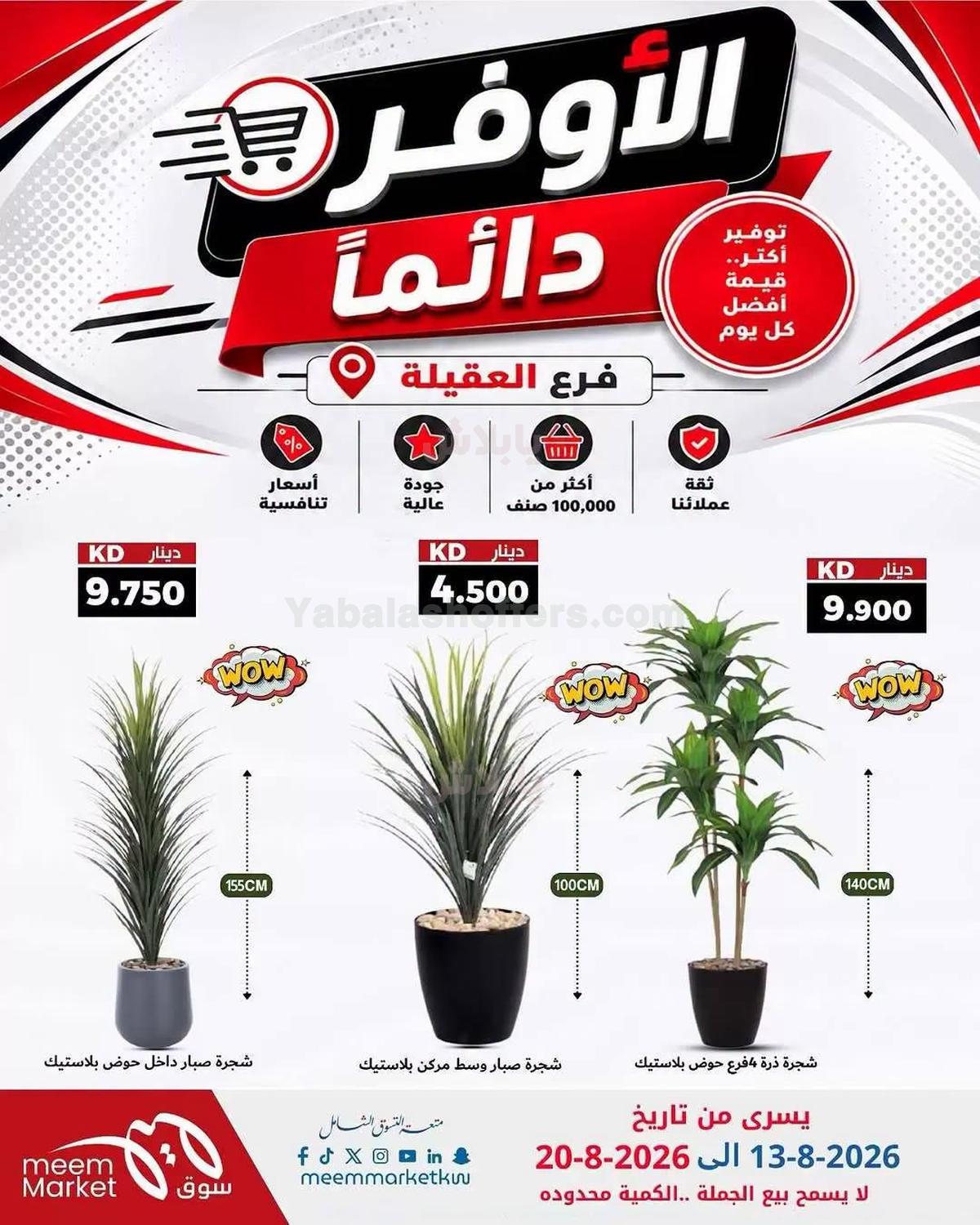 صفحة 9
