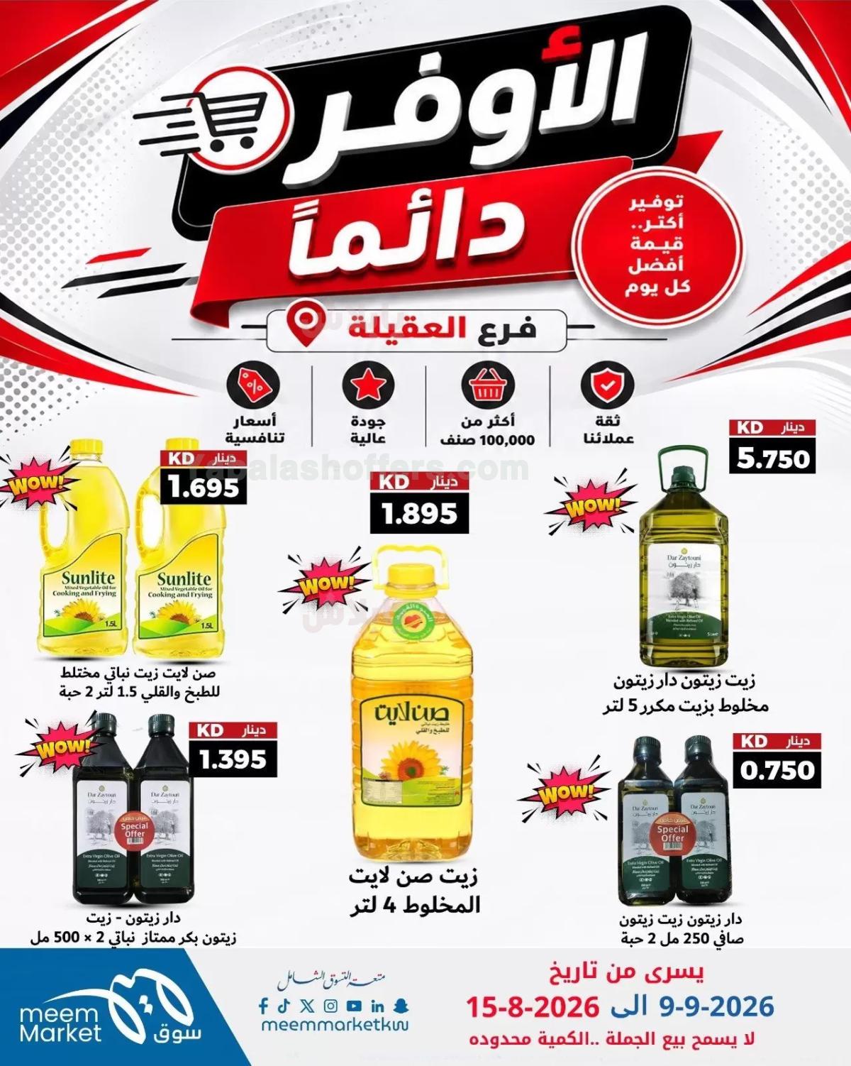 صفحة 3