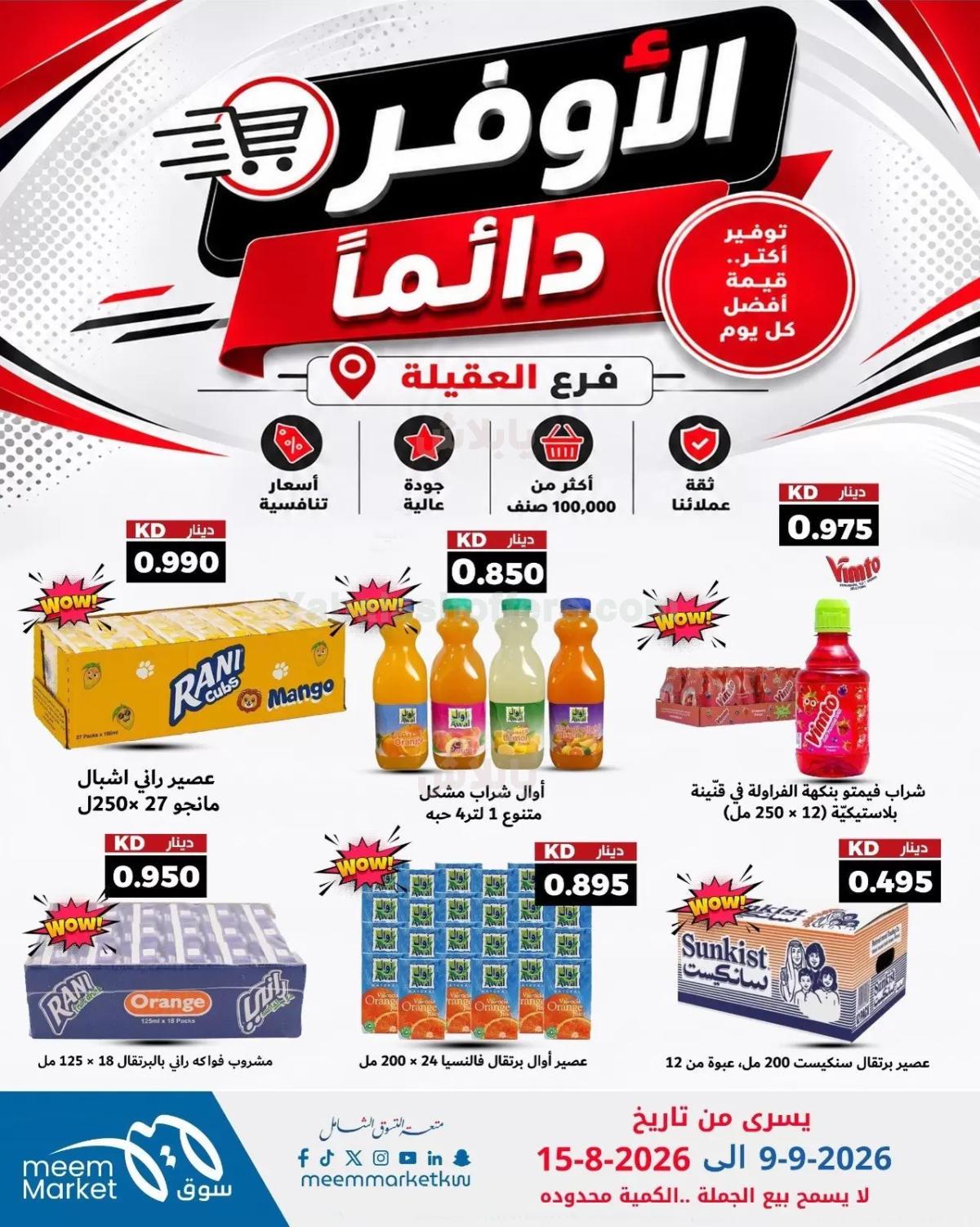 صفحة 4