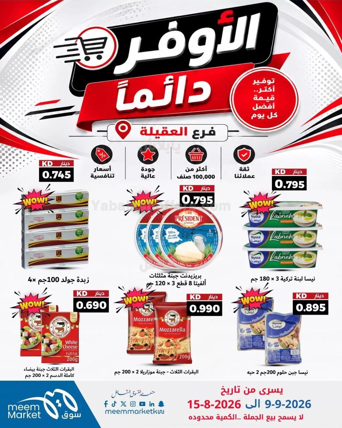 صفحة 5