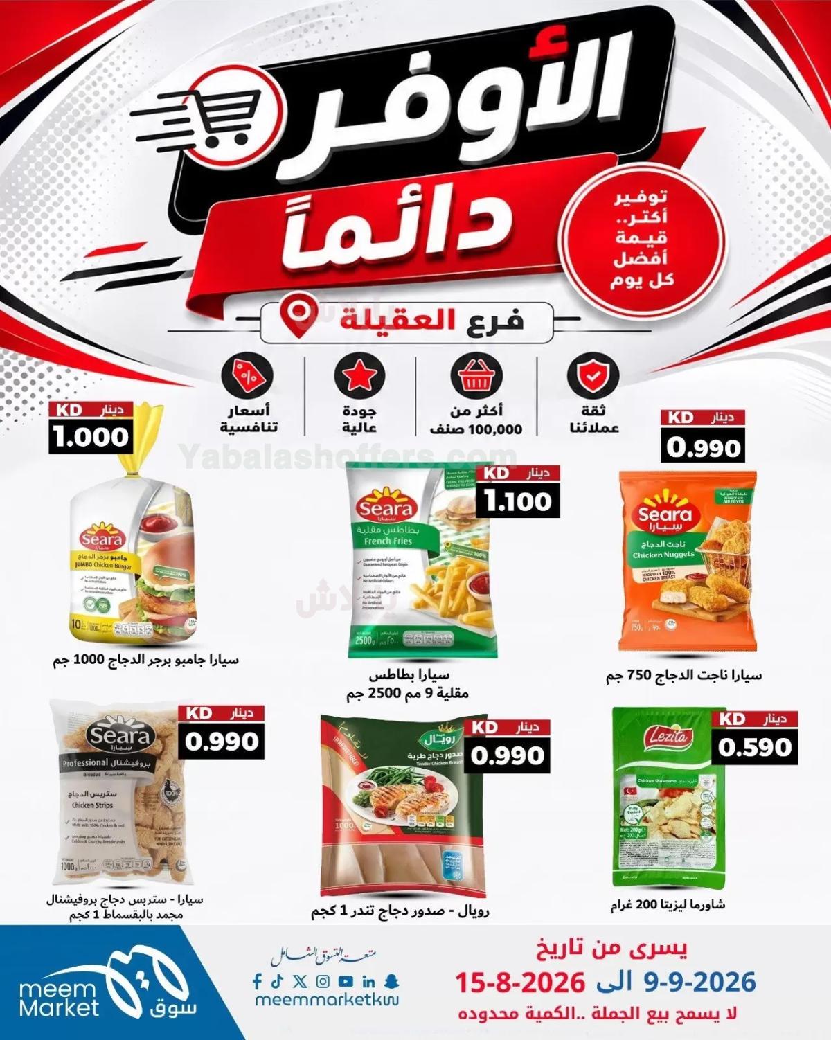 صفحة 6