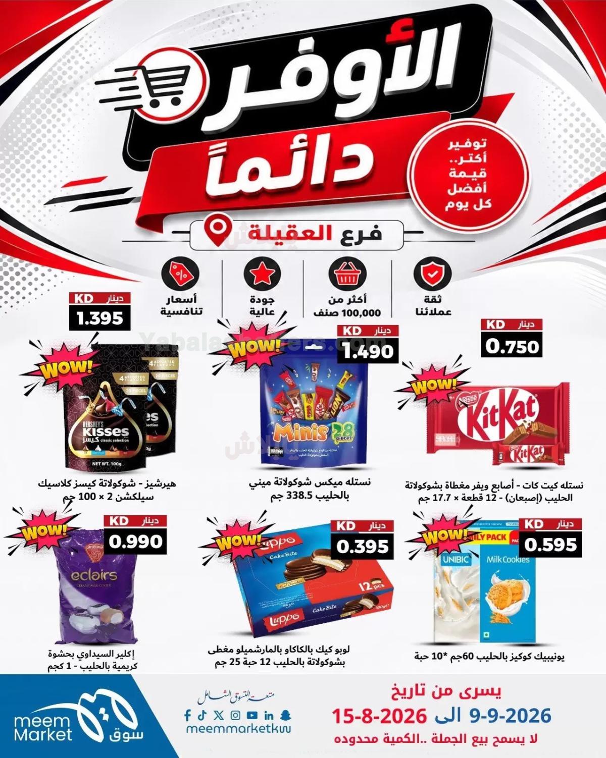 صفحة 7