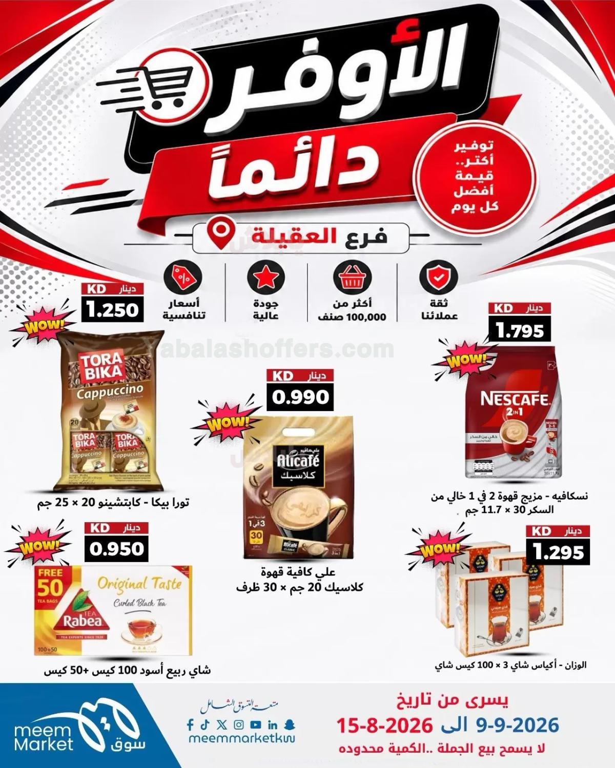 صفحة 9
