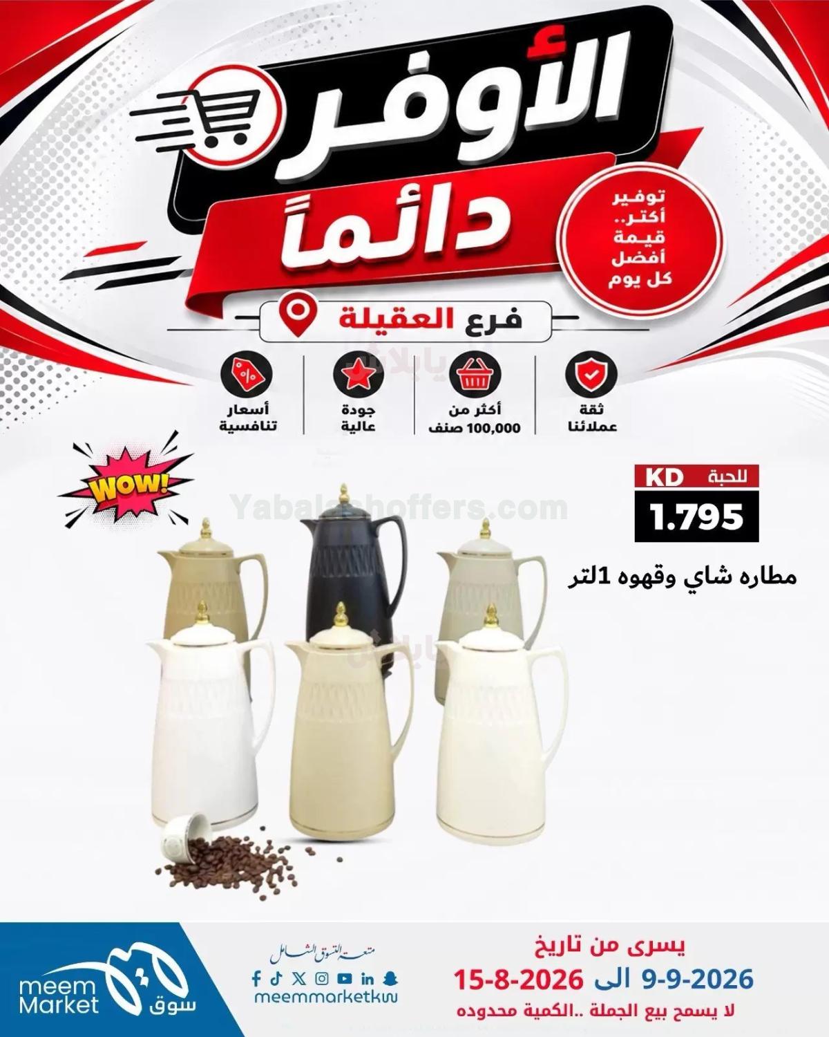 صفحة 12