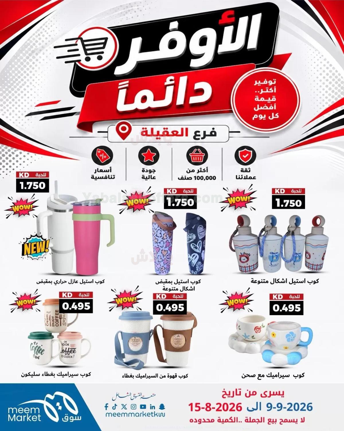 صفحة 14