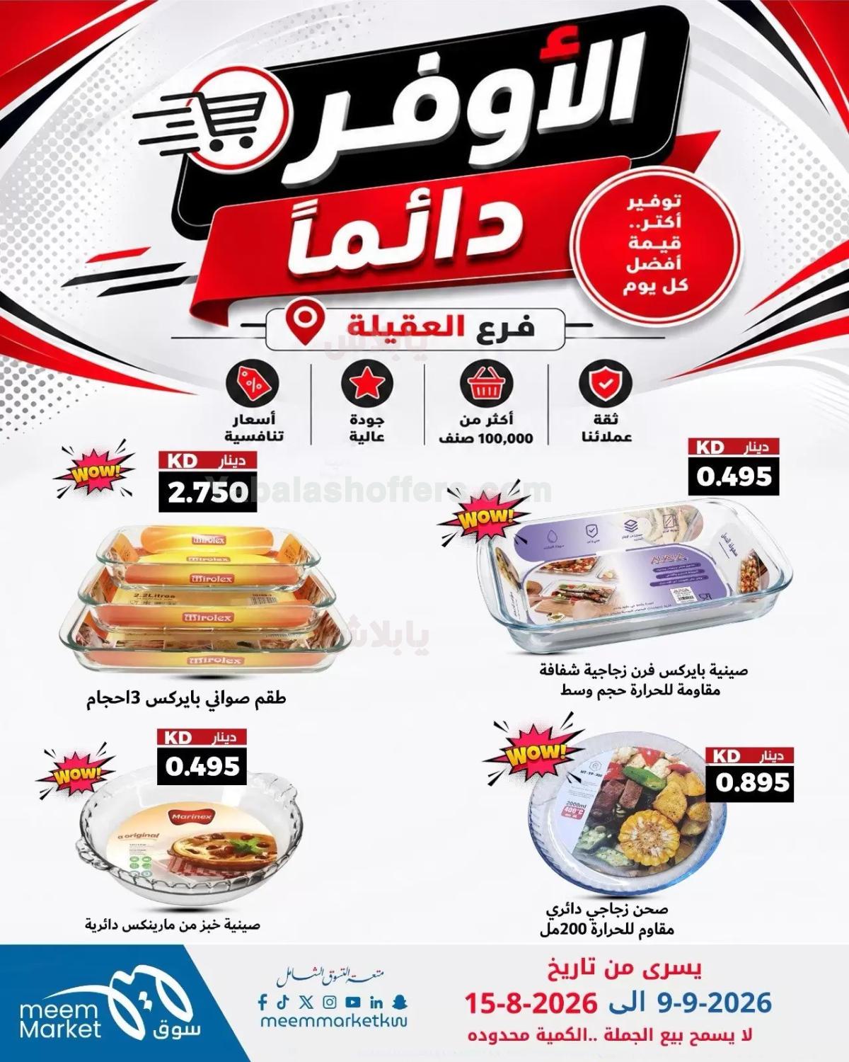 صفحة 15