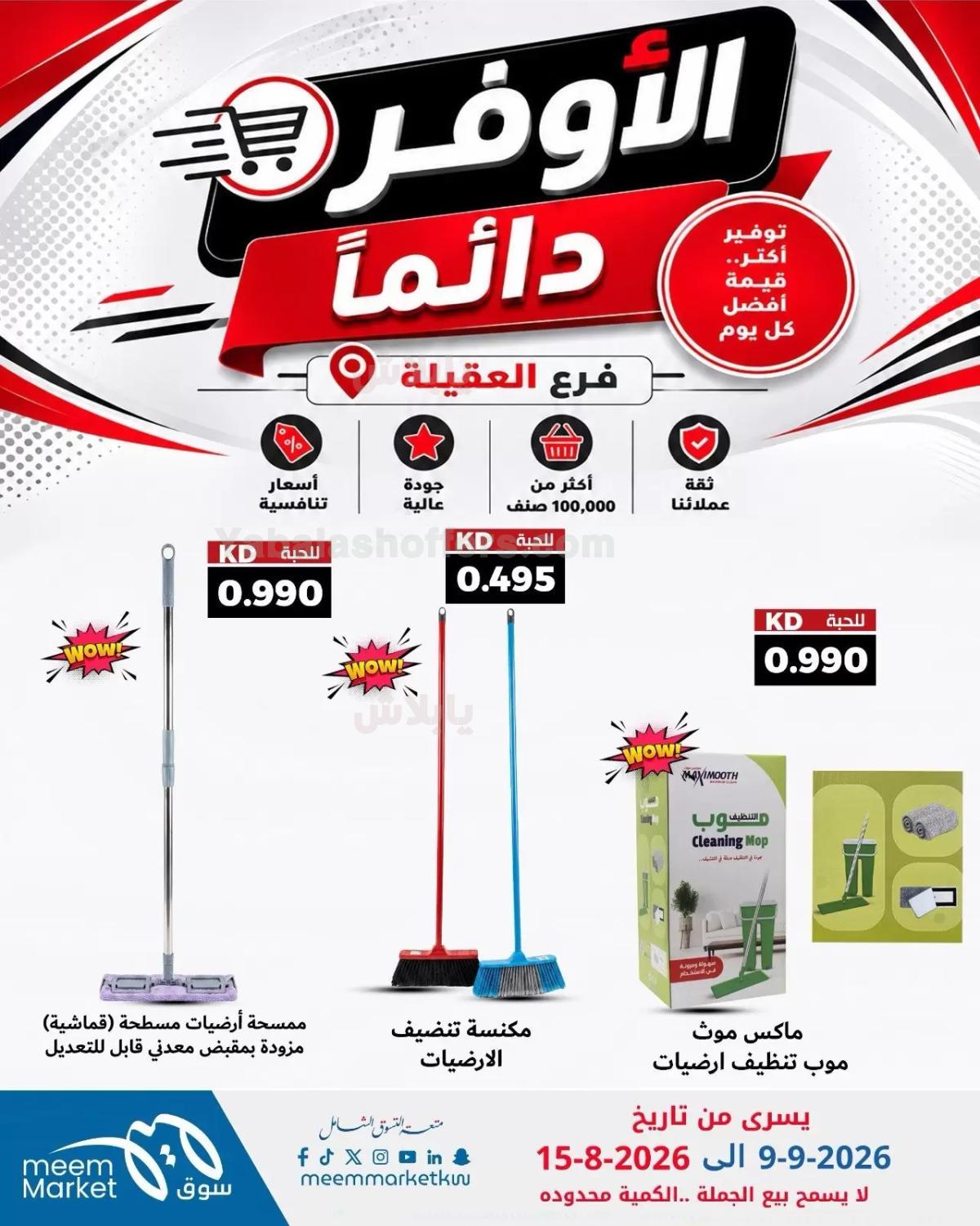 صفحة 16