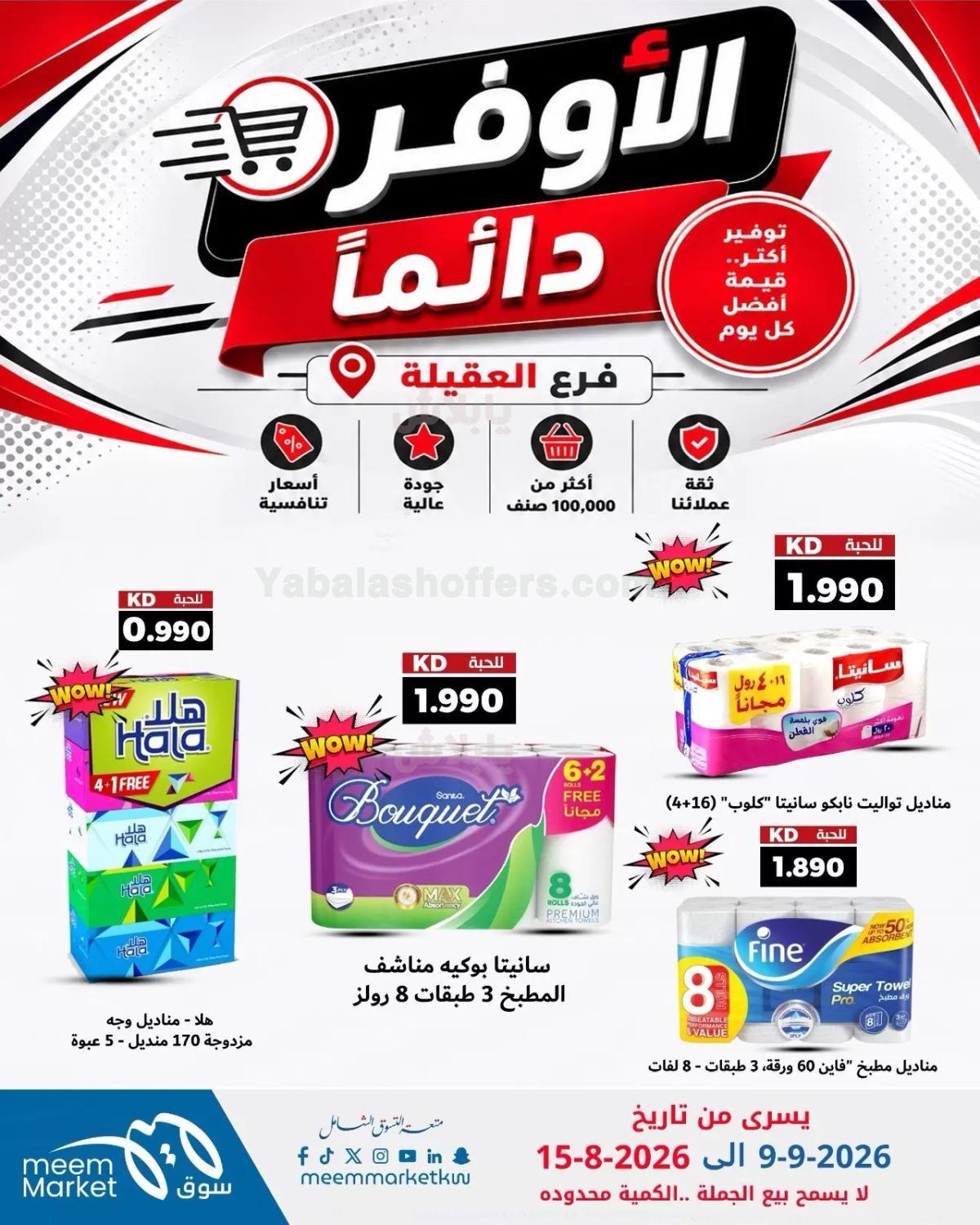 صفحة 19