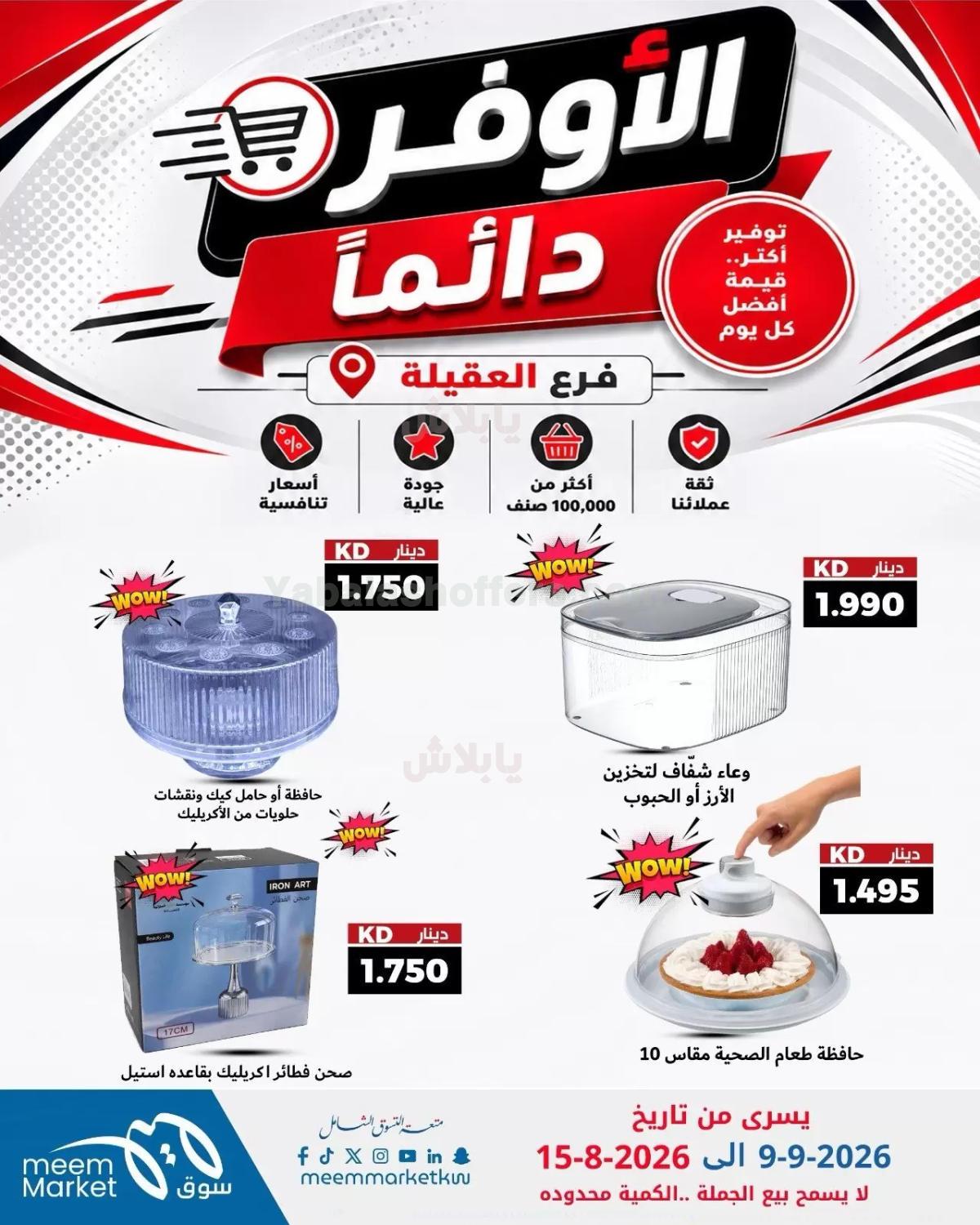 صفحة 20
