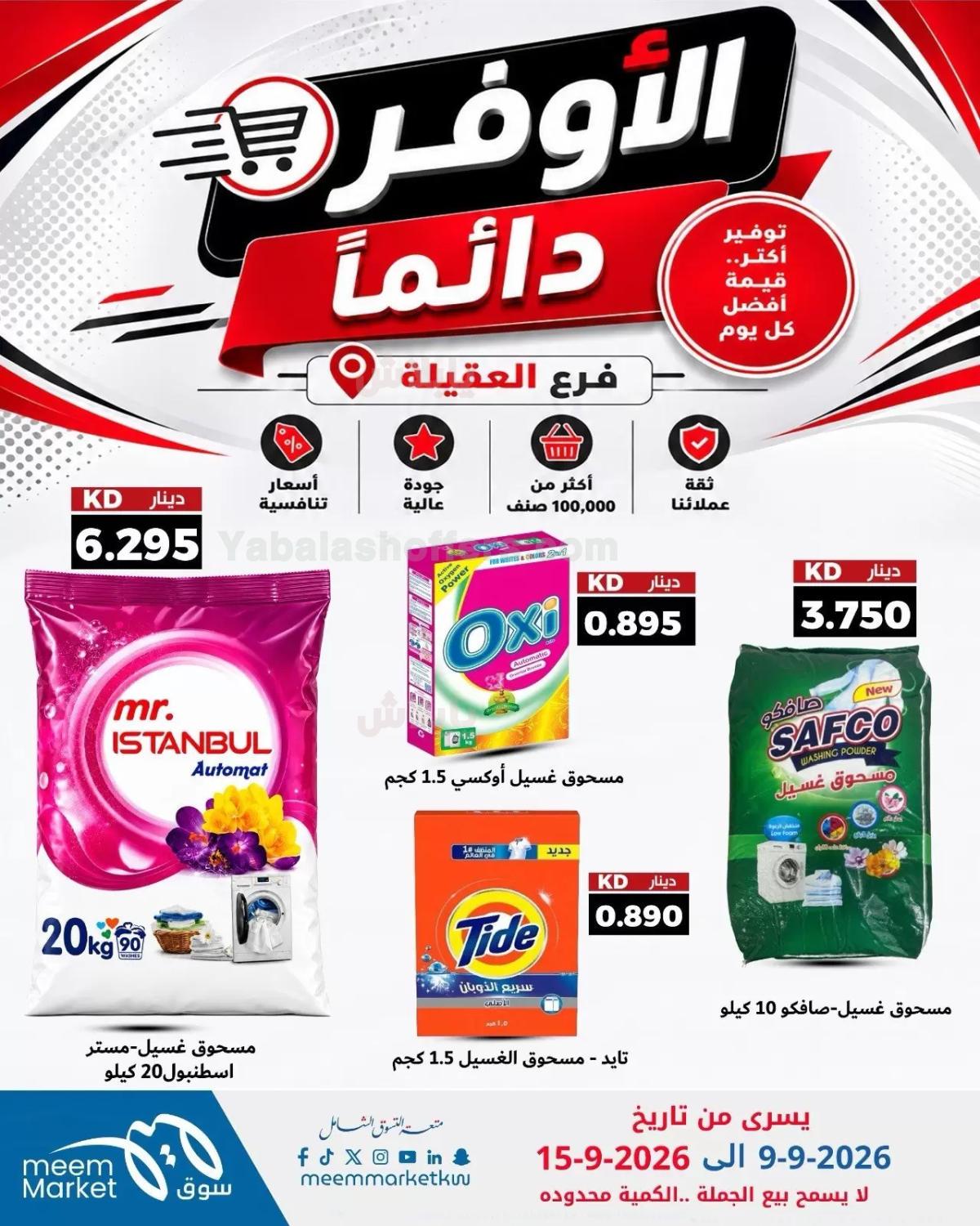 صفحة 23