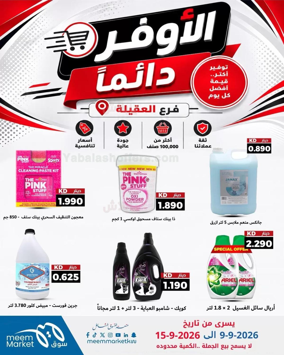 صفحة 24