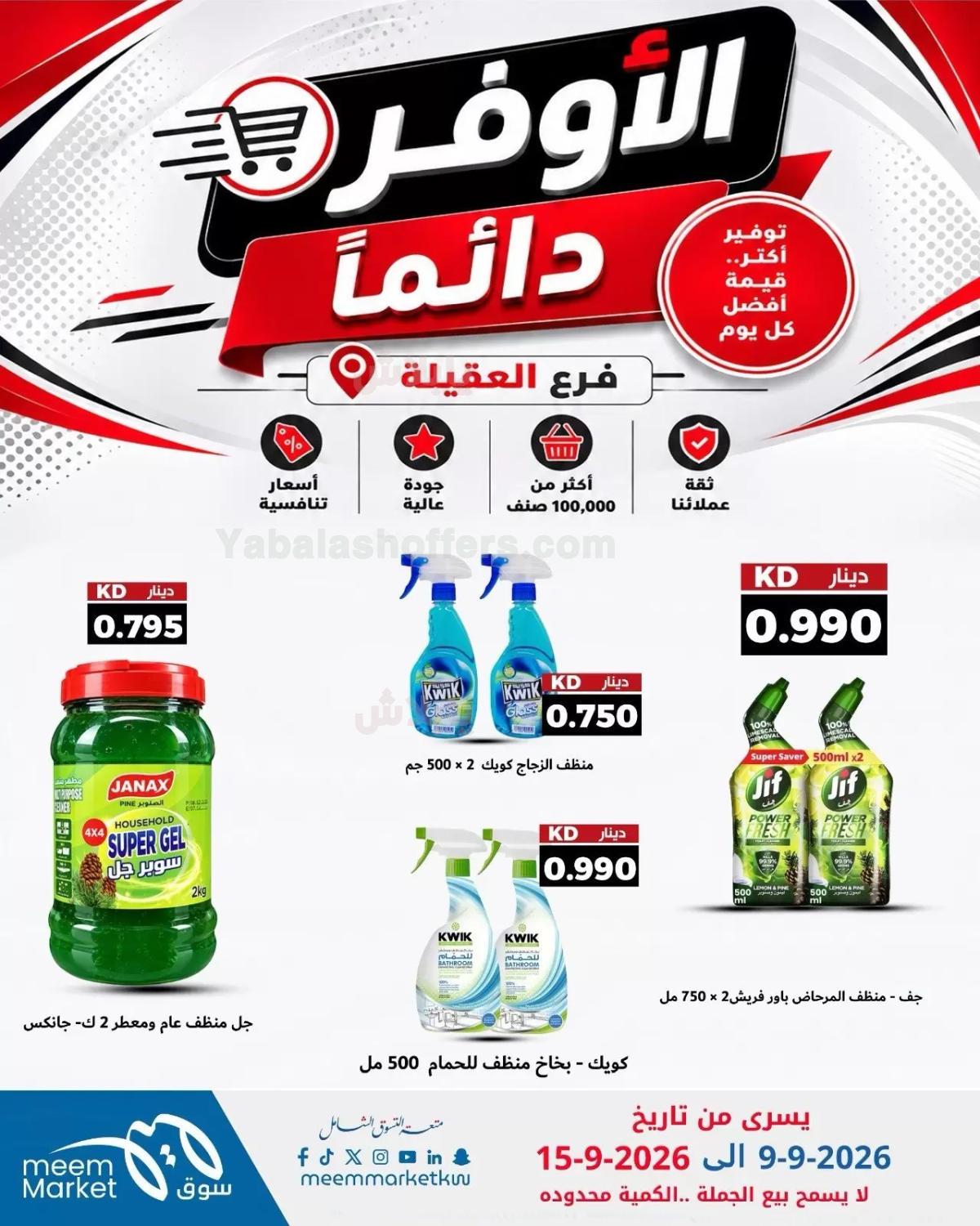 صفحة 25