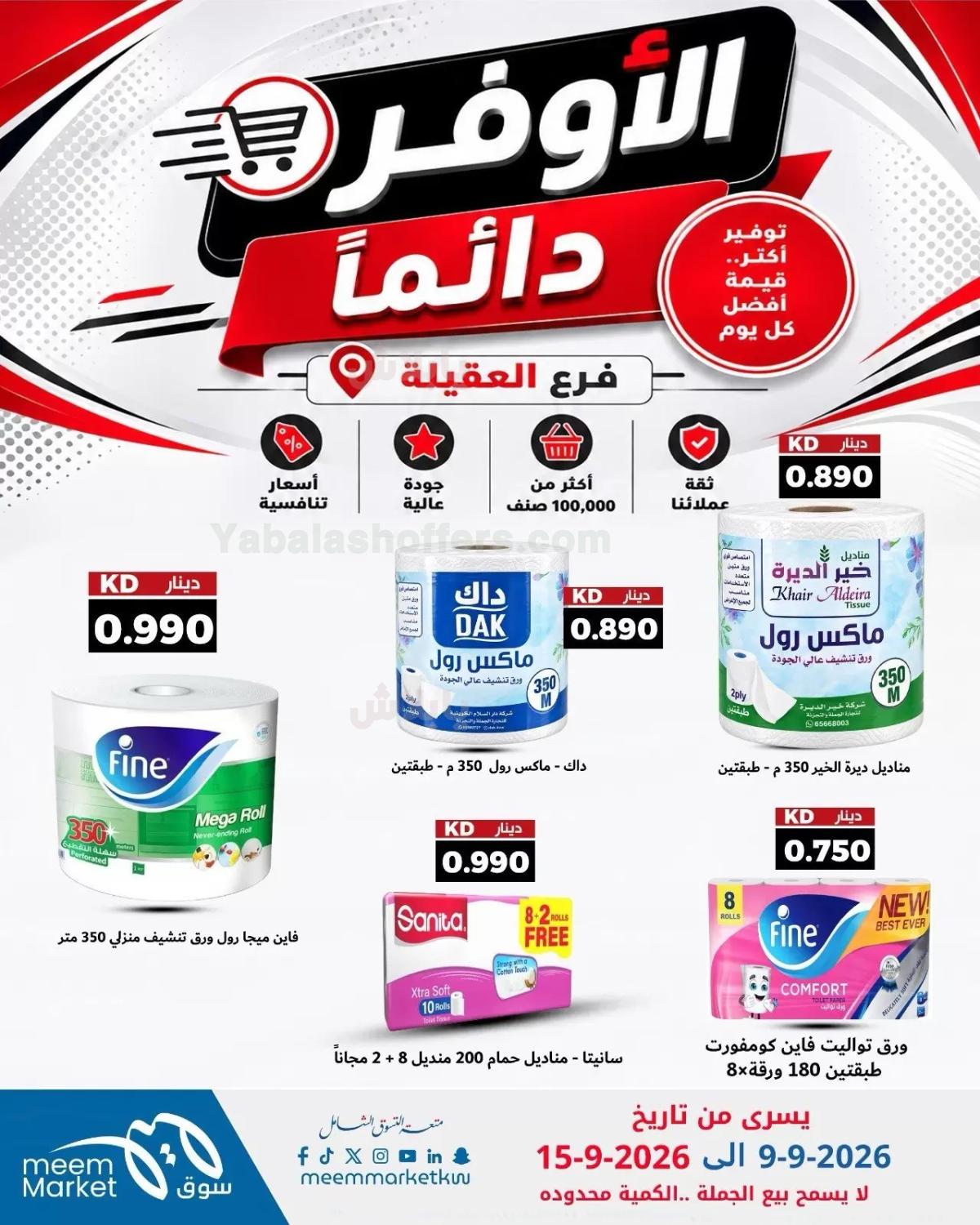 صفحة 26