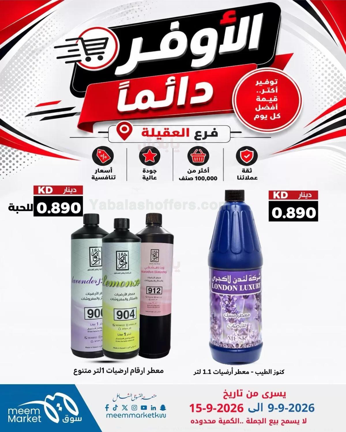 صفحة 27