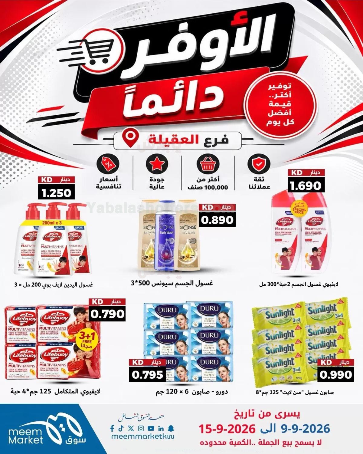 صفحة 28
