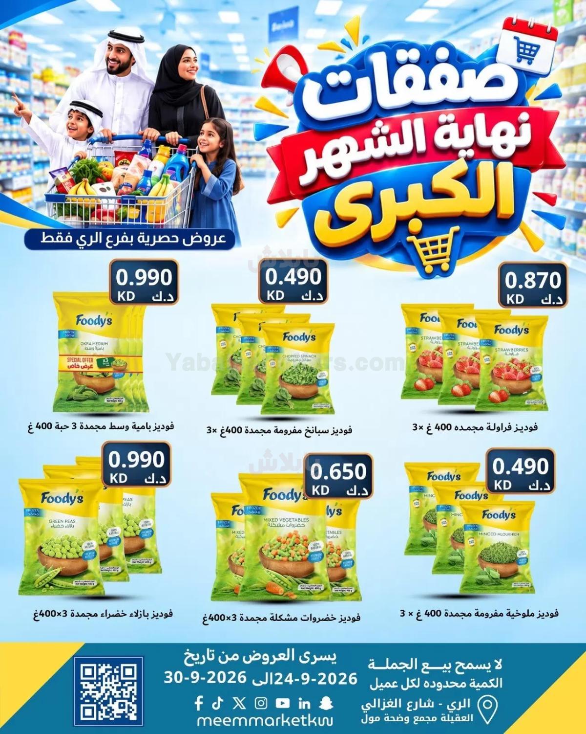 صفحة 6