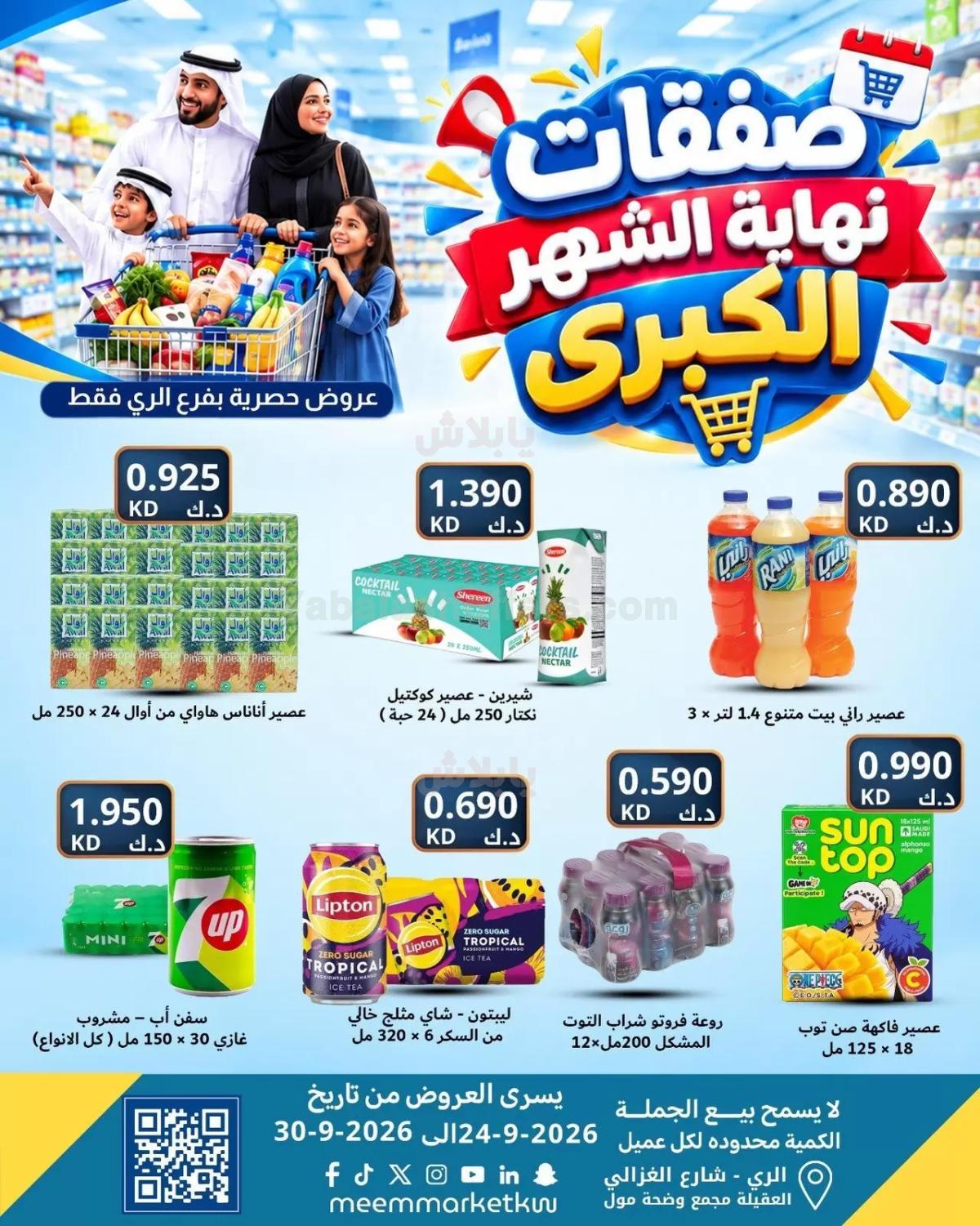 صفحة 7