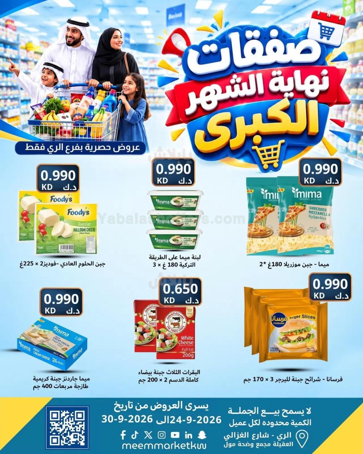 صفحة 8