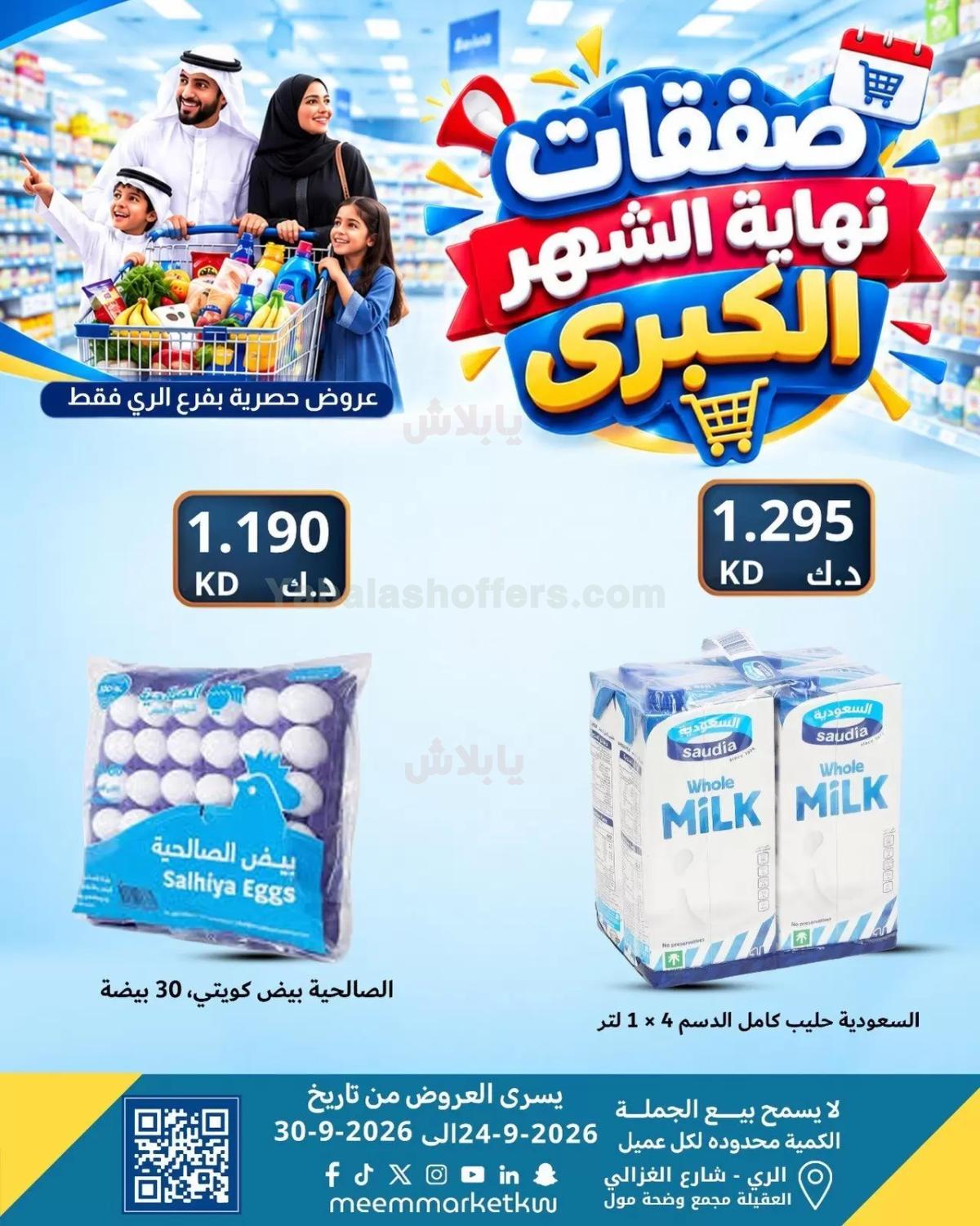 صفحة 9