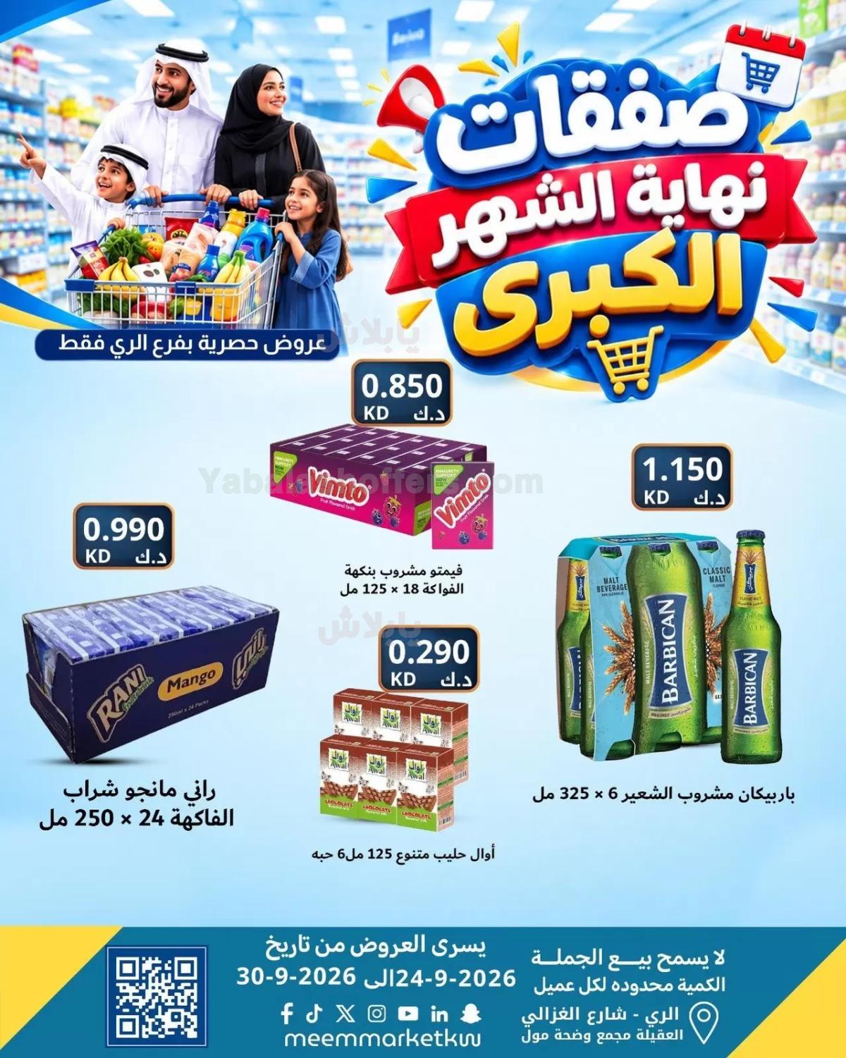صفحة 11