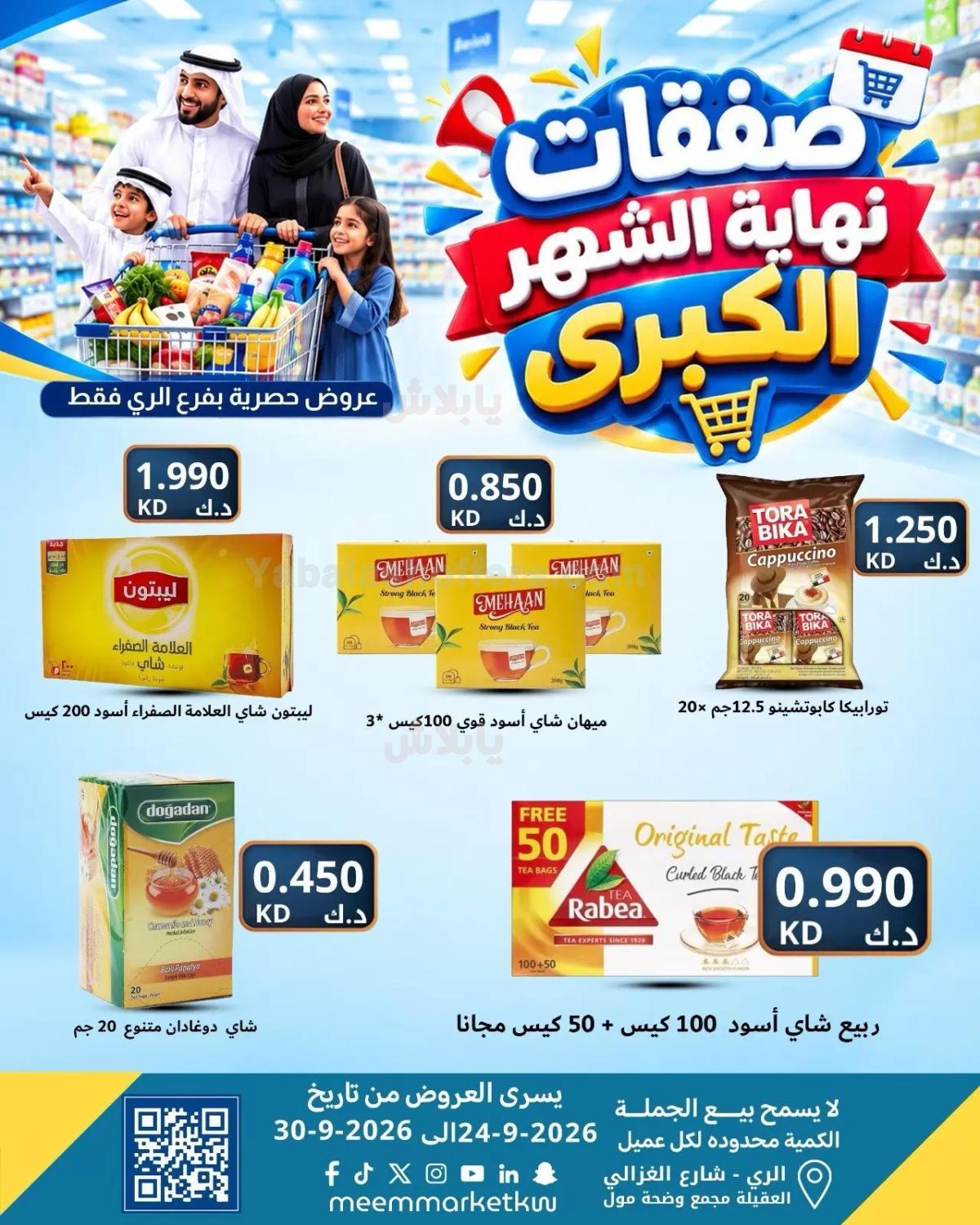 صفحة 14