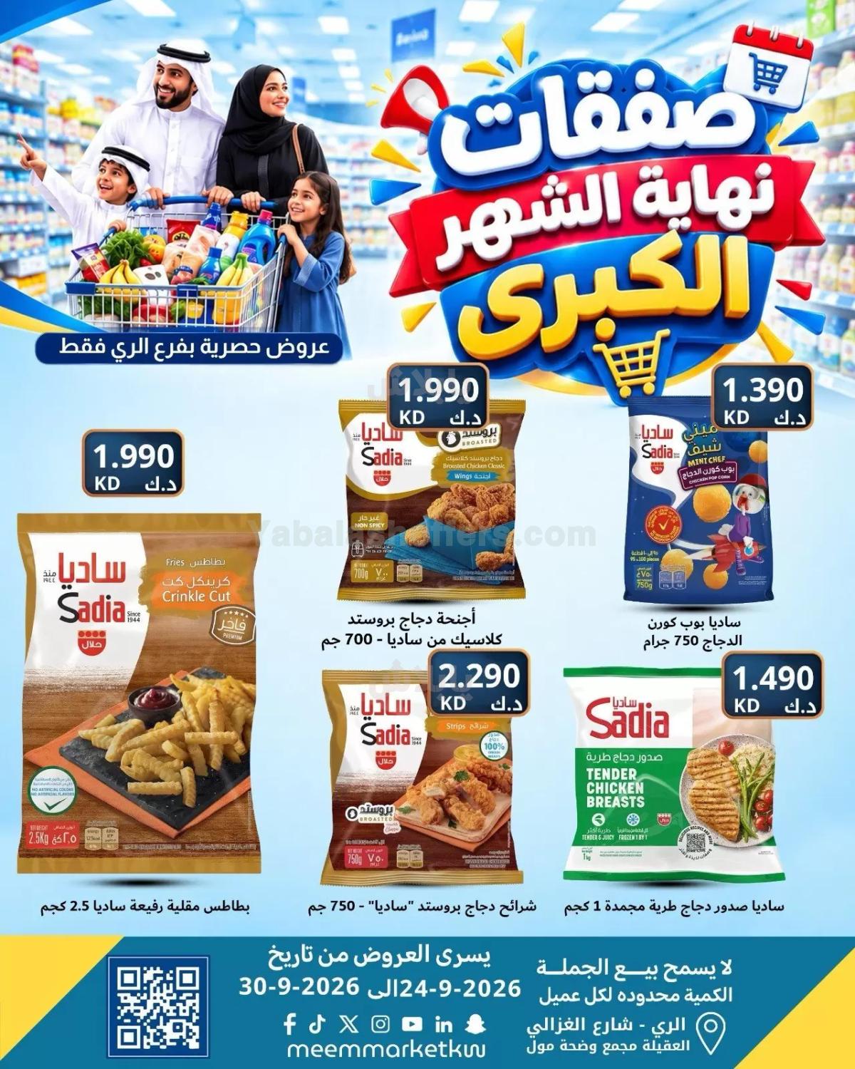 صفحة 20